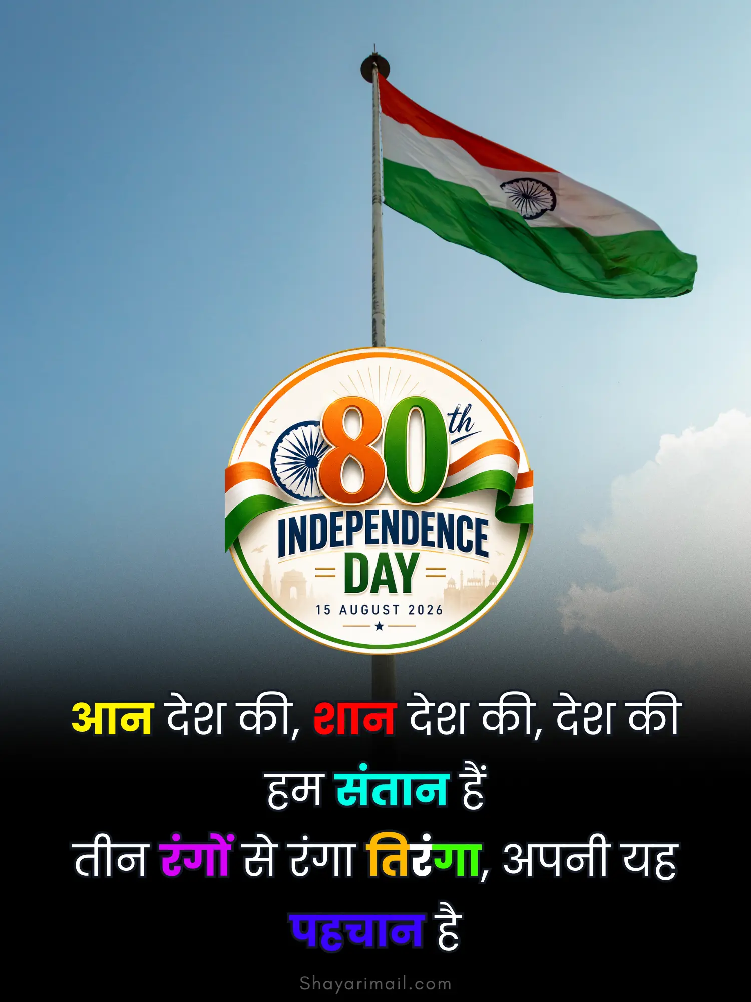 15 august status hindi image
