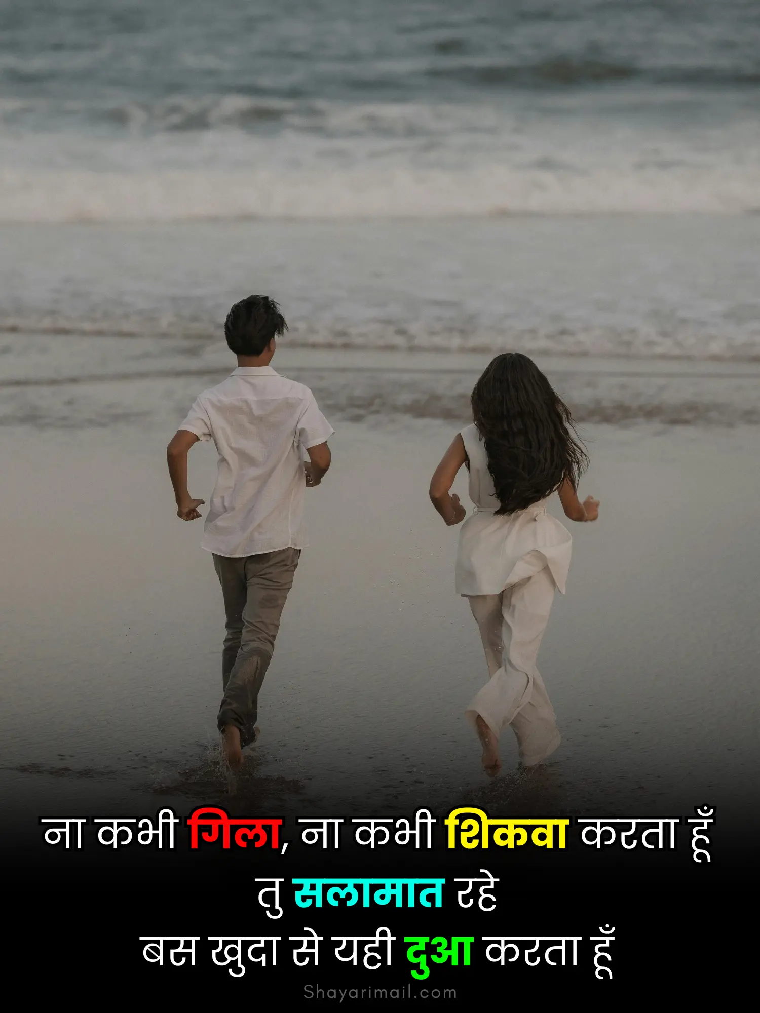 Bhai Behan Shayari Hindi Image Download