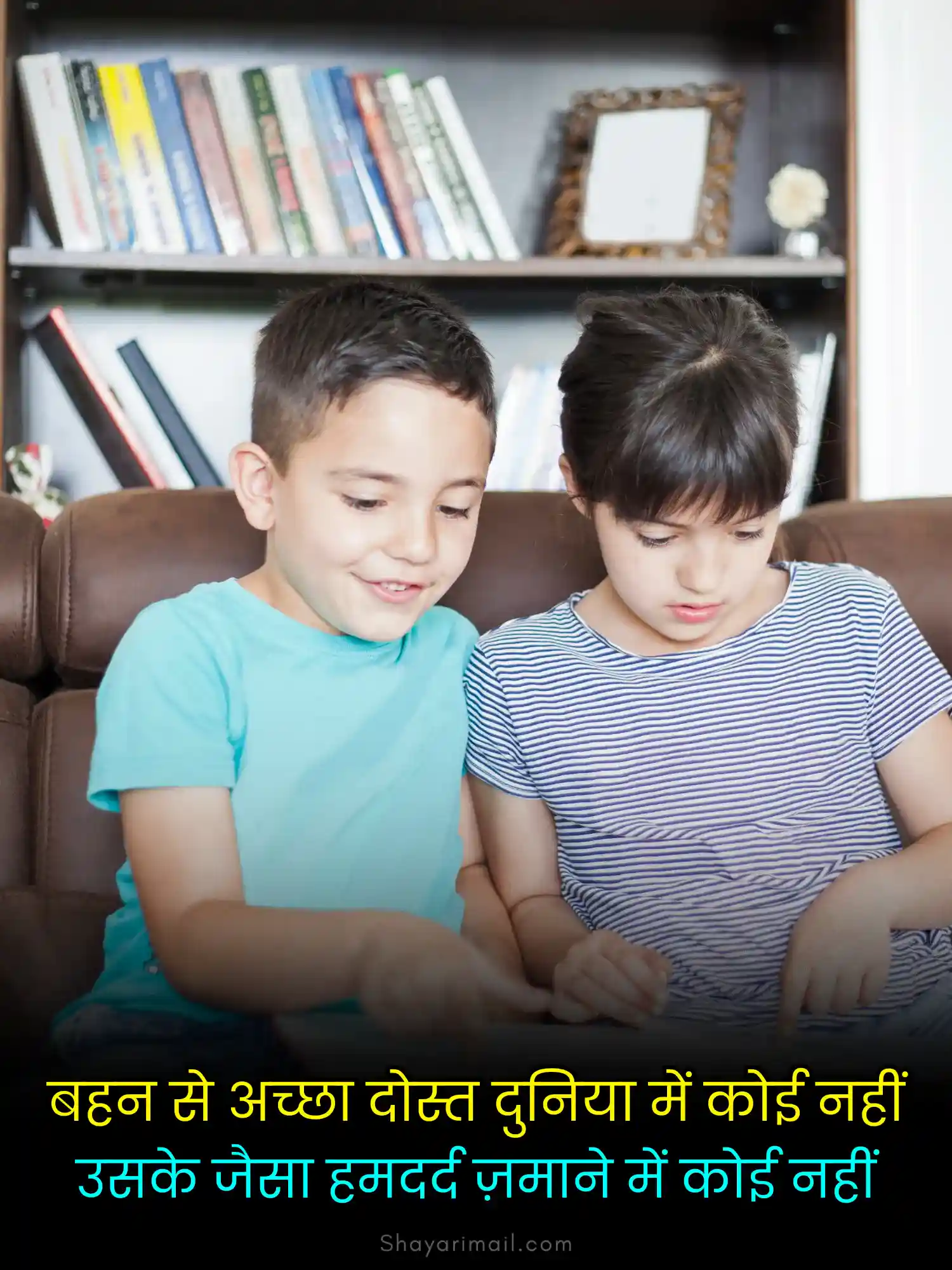 Bhai Bhena Shayari in 2 Line