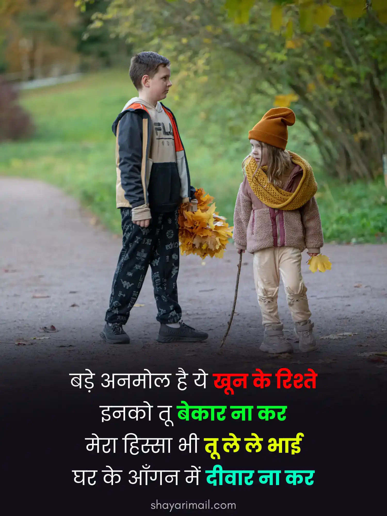 Brother Sister Shayari in Hindi Image
