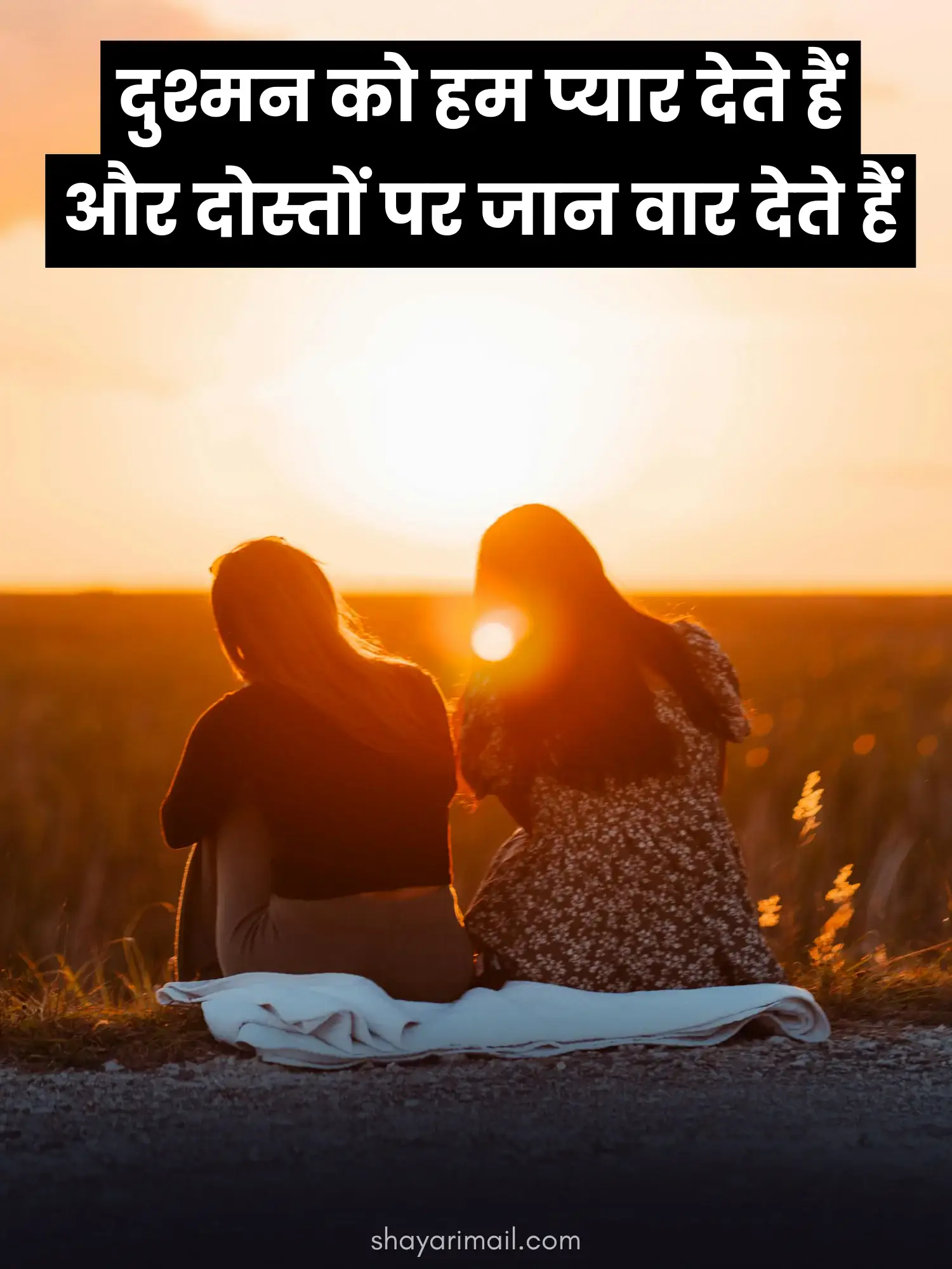 Dosti Shayari Image in Hindi