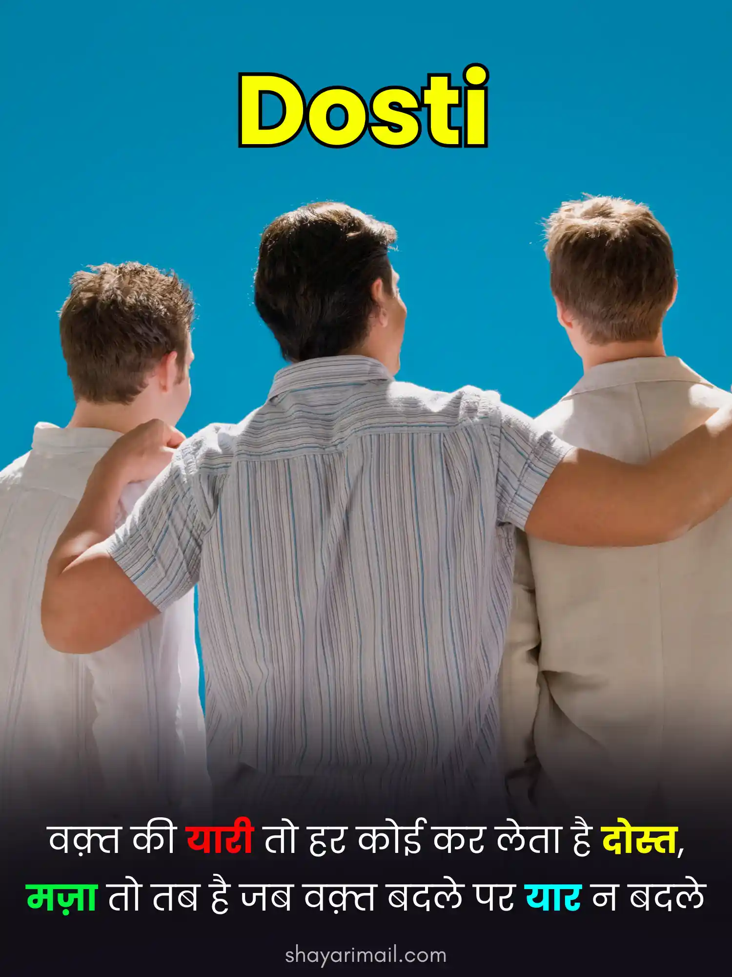 Dosti Shayari Status Hindi Image