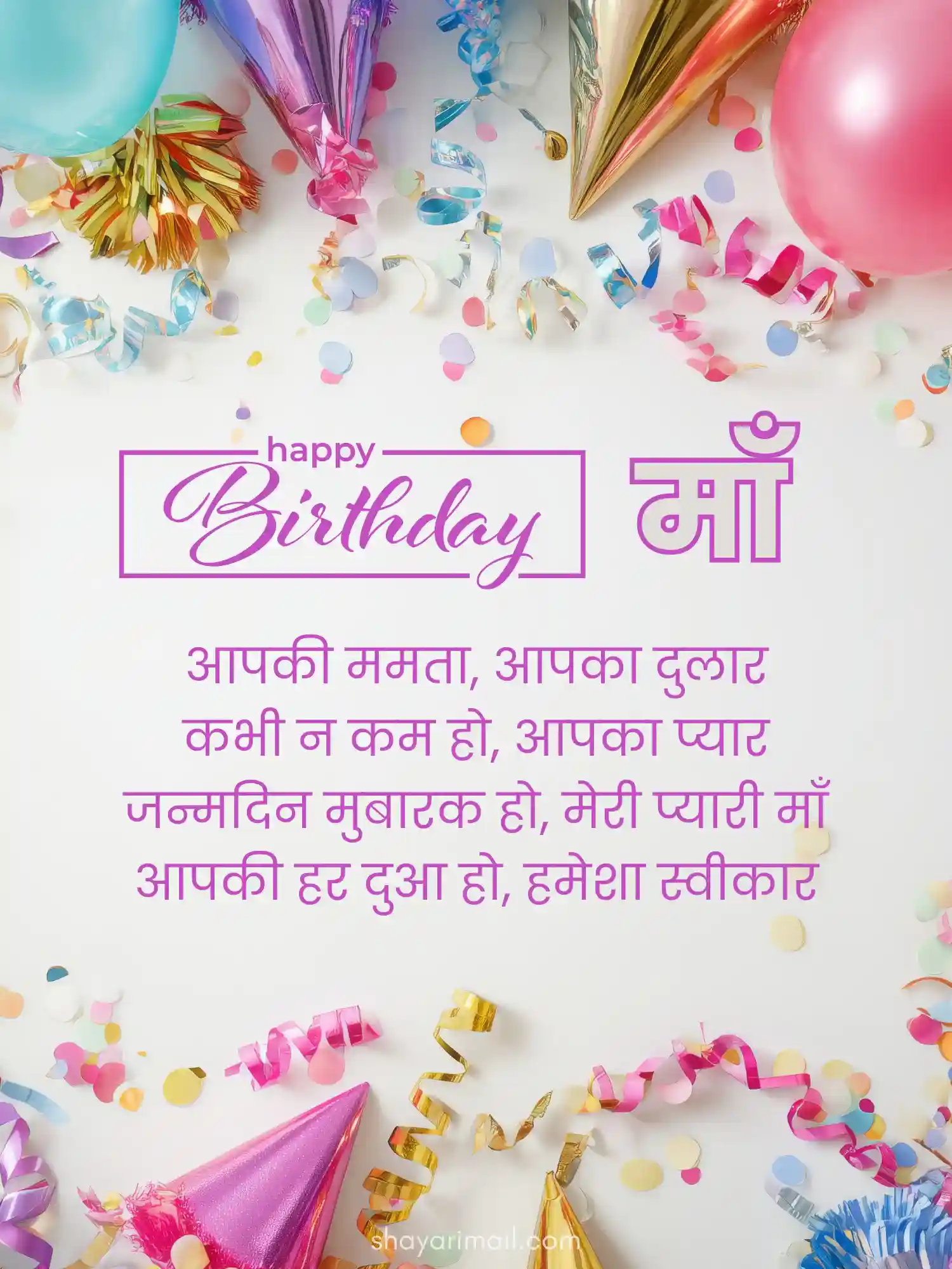Happy Birthday Mon Shayari Hindi Image
