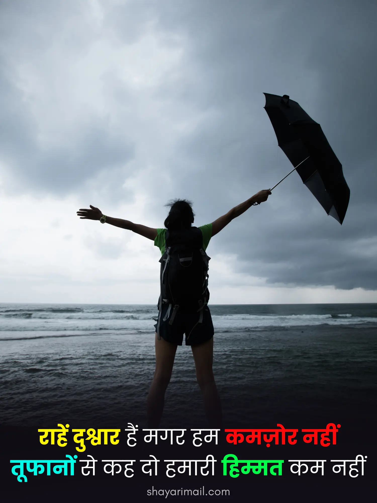 Himmat Shayari in Hindi Copy Paste