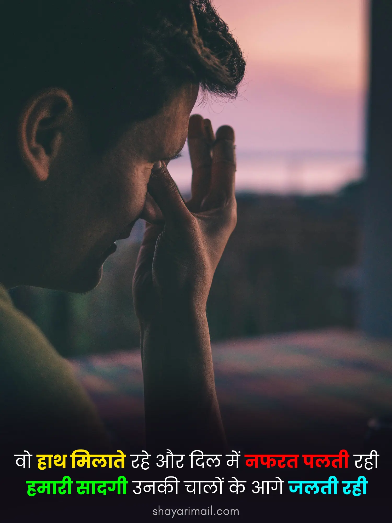 Jhoote Dost Shayari Hindi Image
