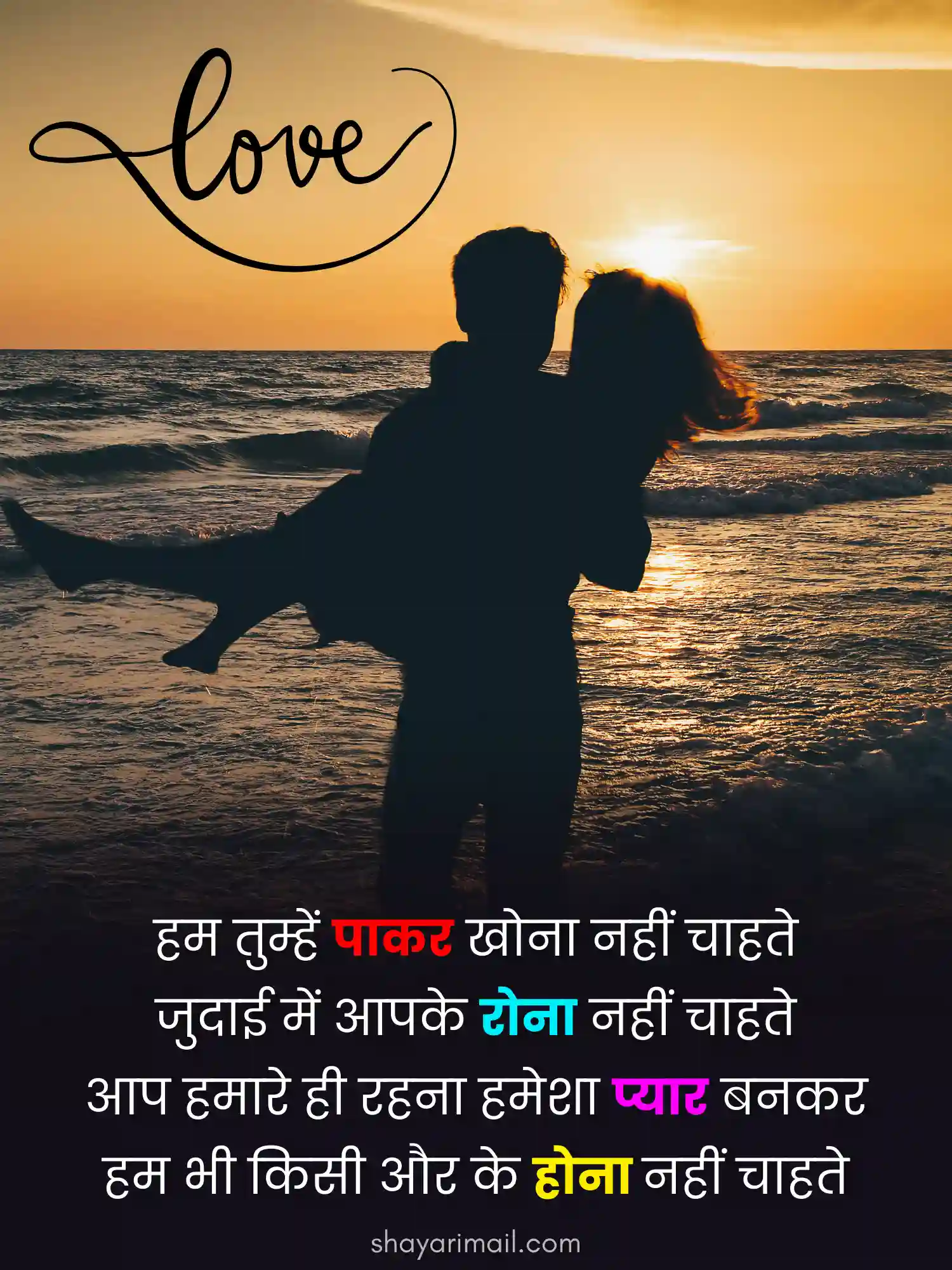 Love Shayari in Hindi for Girls