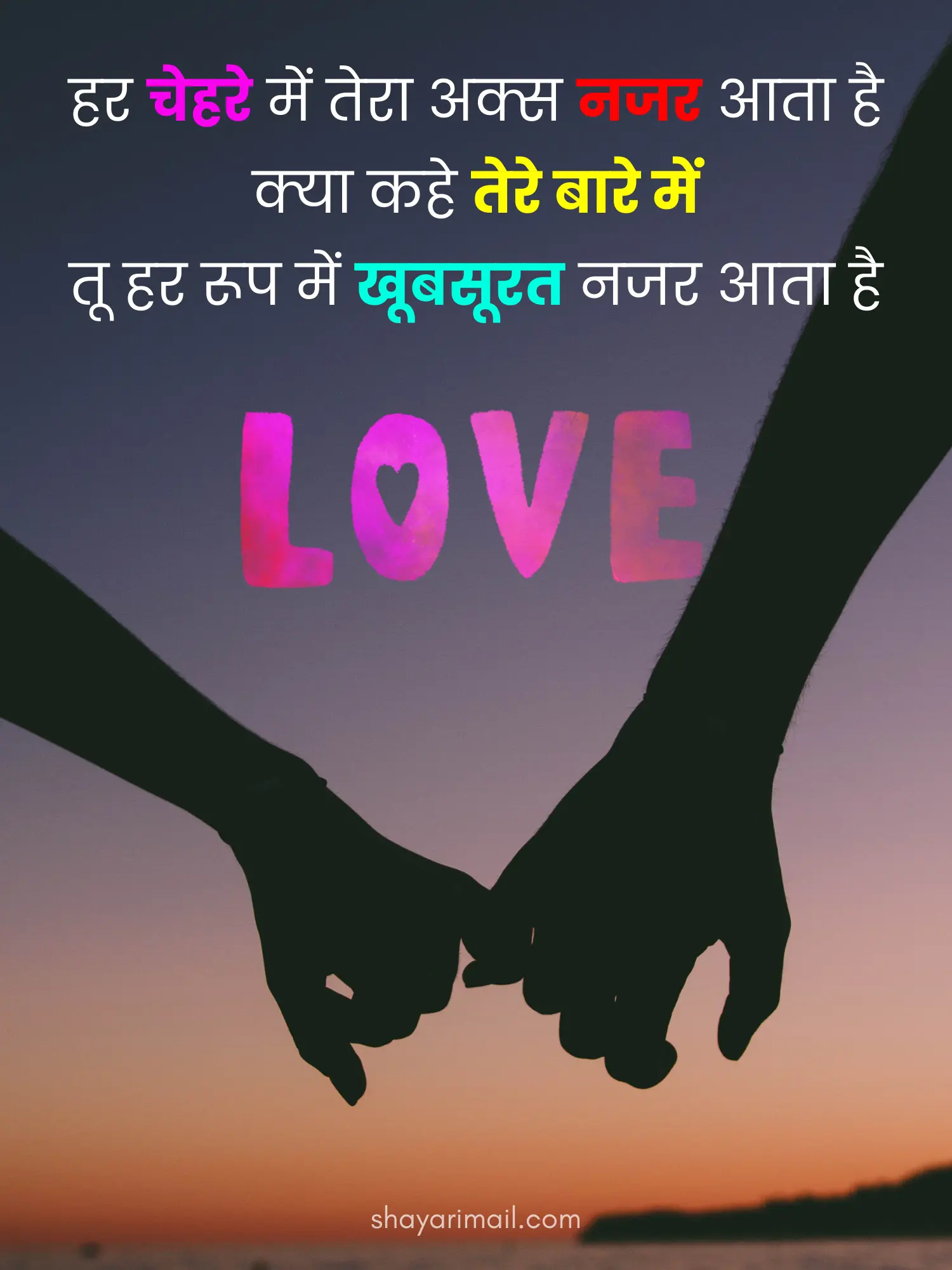 Love Shayari in Hindi for Couples
