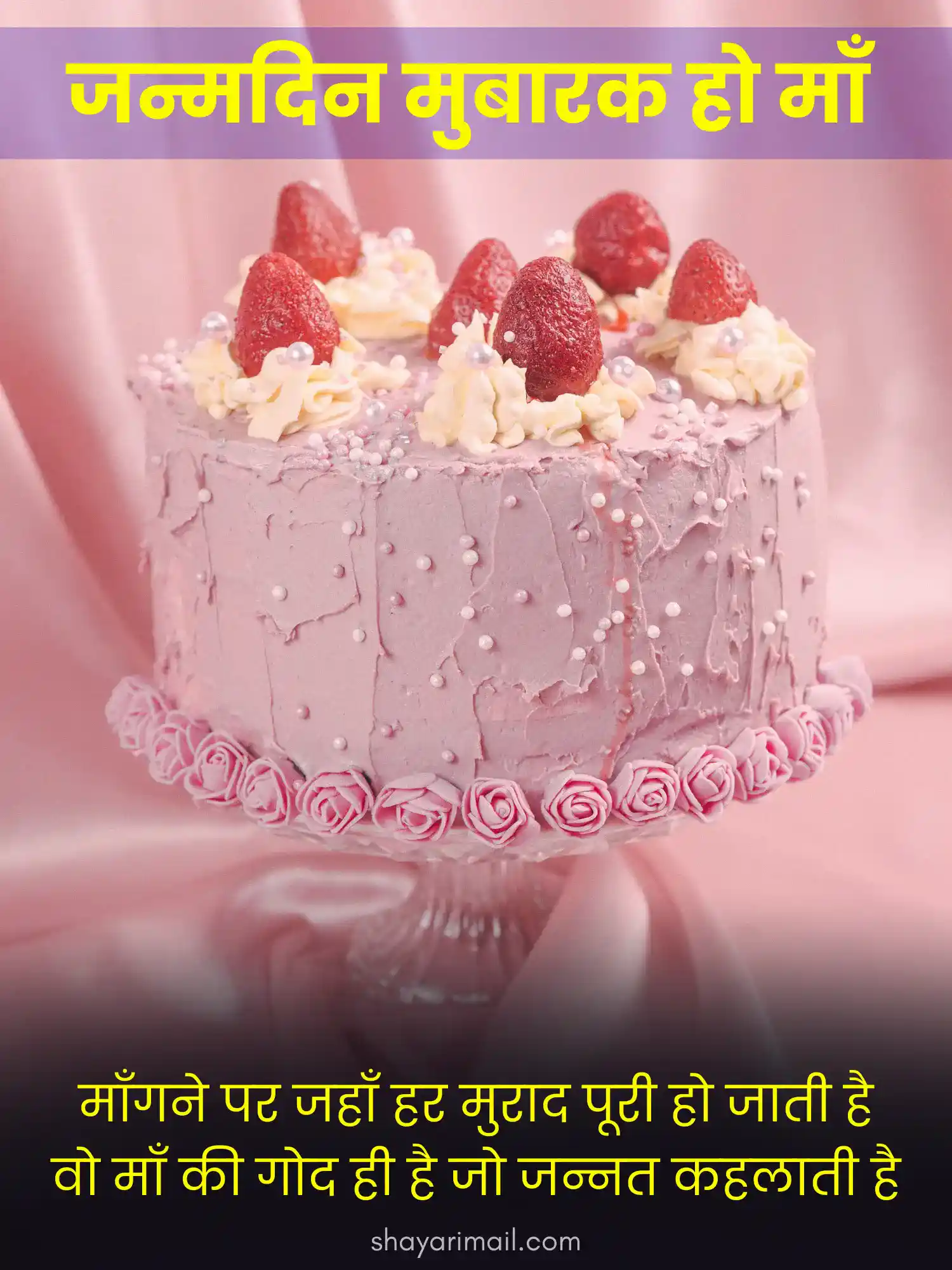 Maa Birthday Shayari Hindi Image