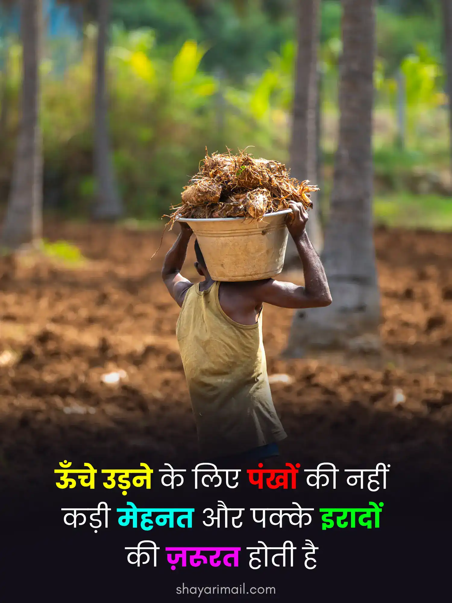 Mehnat Shayari Hindi Image Download