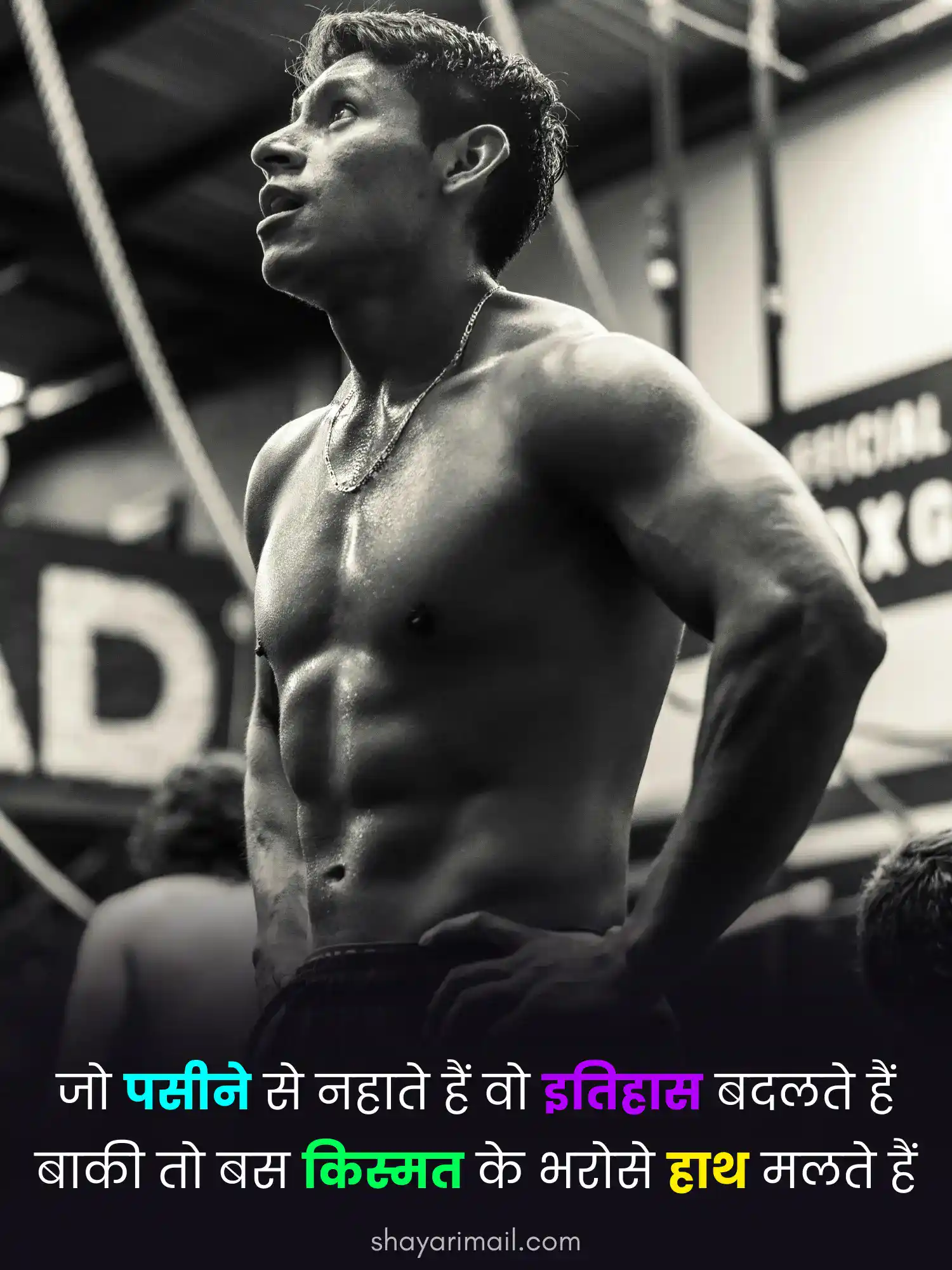 Mehnat Shayari Image in Hindi