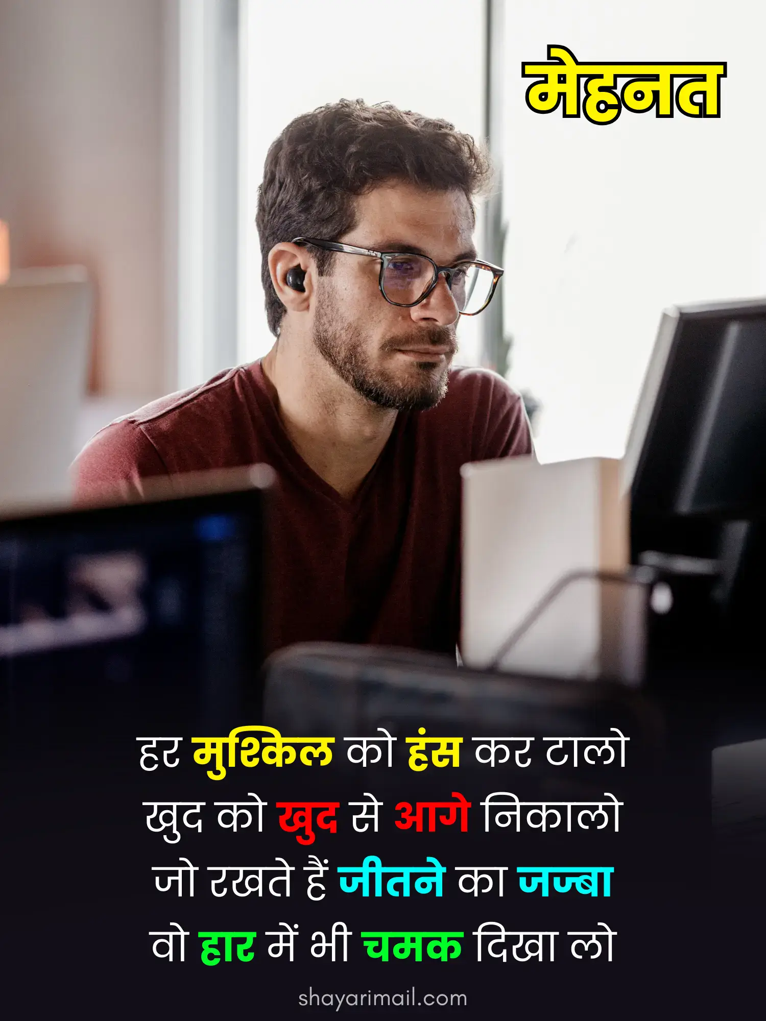 Mehnat Shayari Status Image