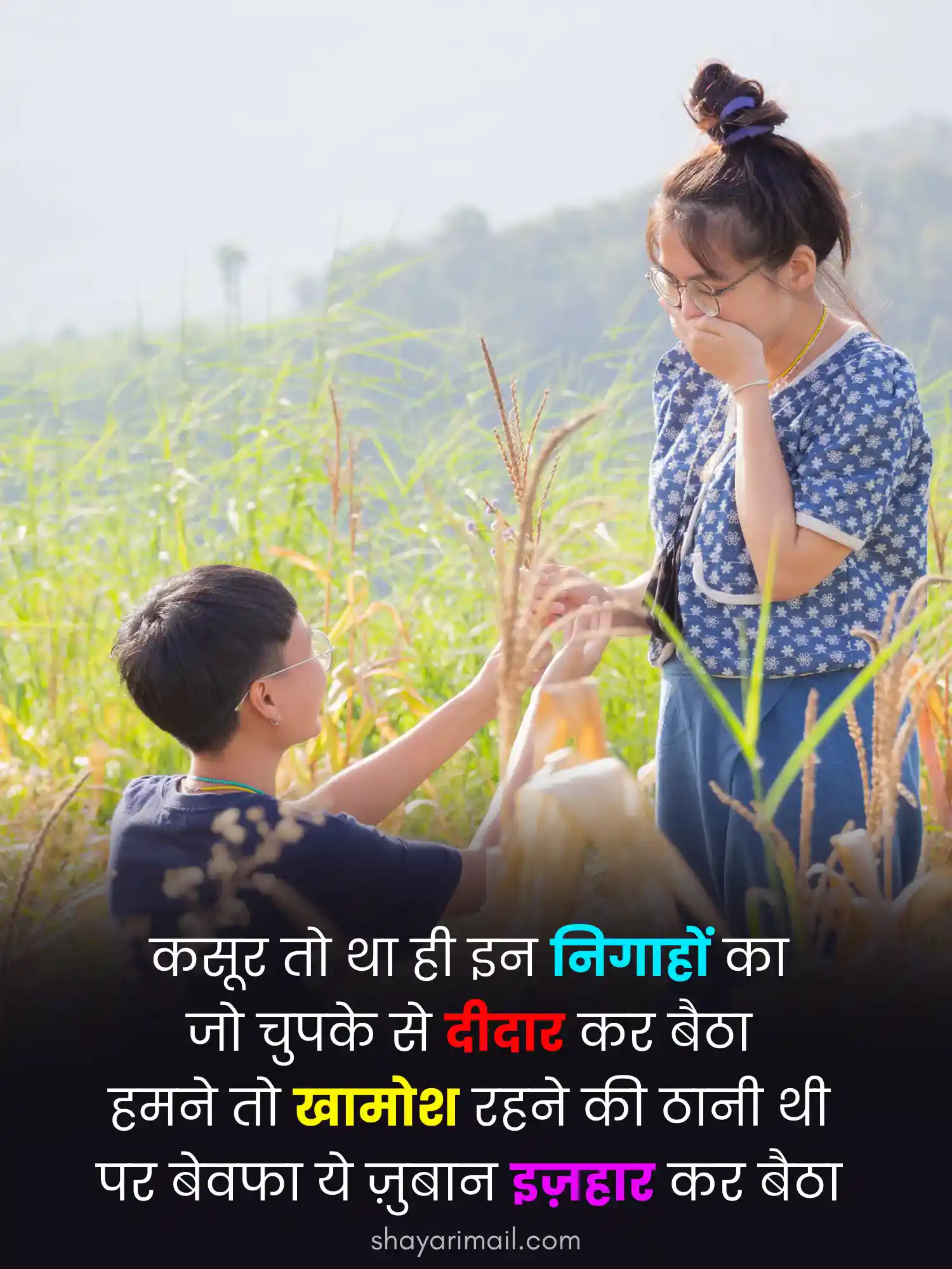 Pyar Ka Izhaar Shayari Status Image