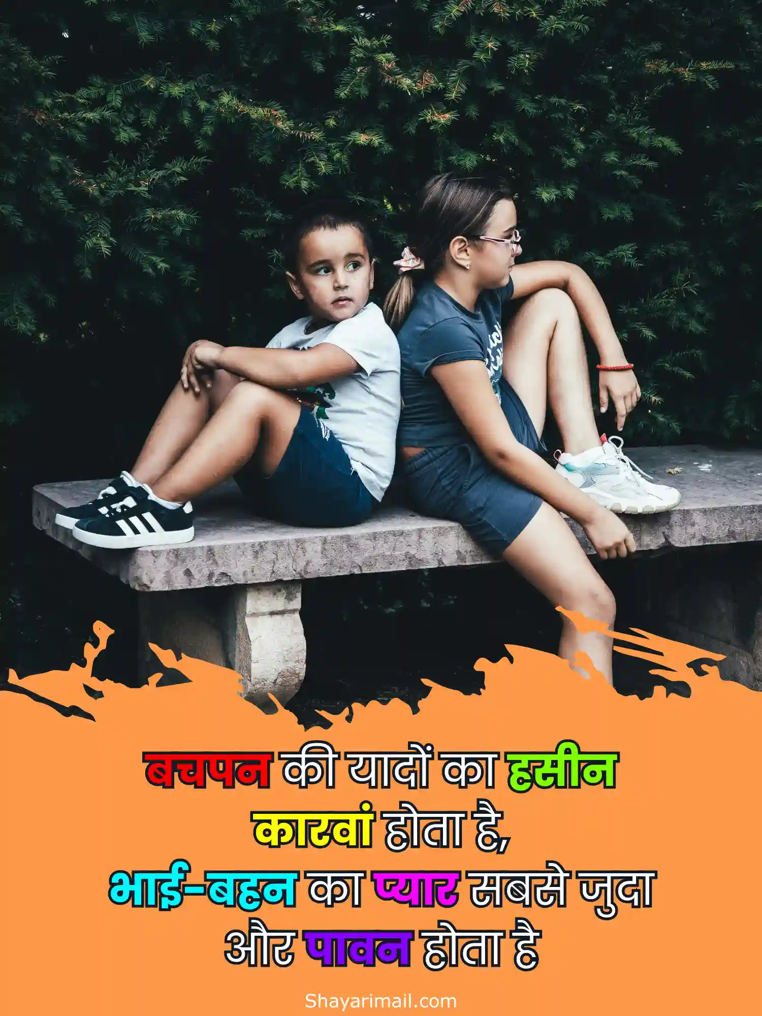 bhai behan par hindi shayari image