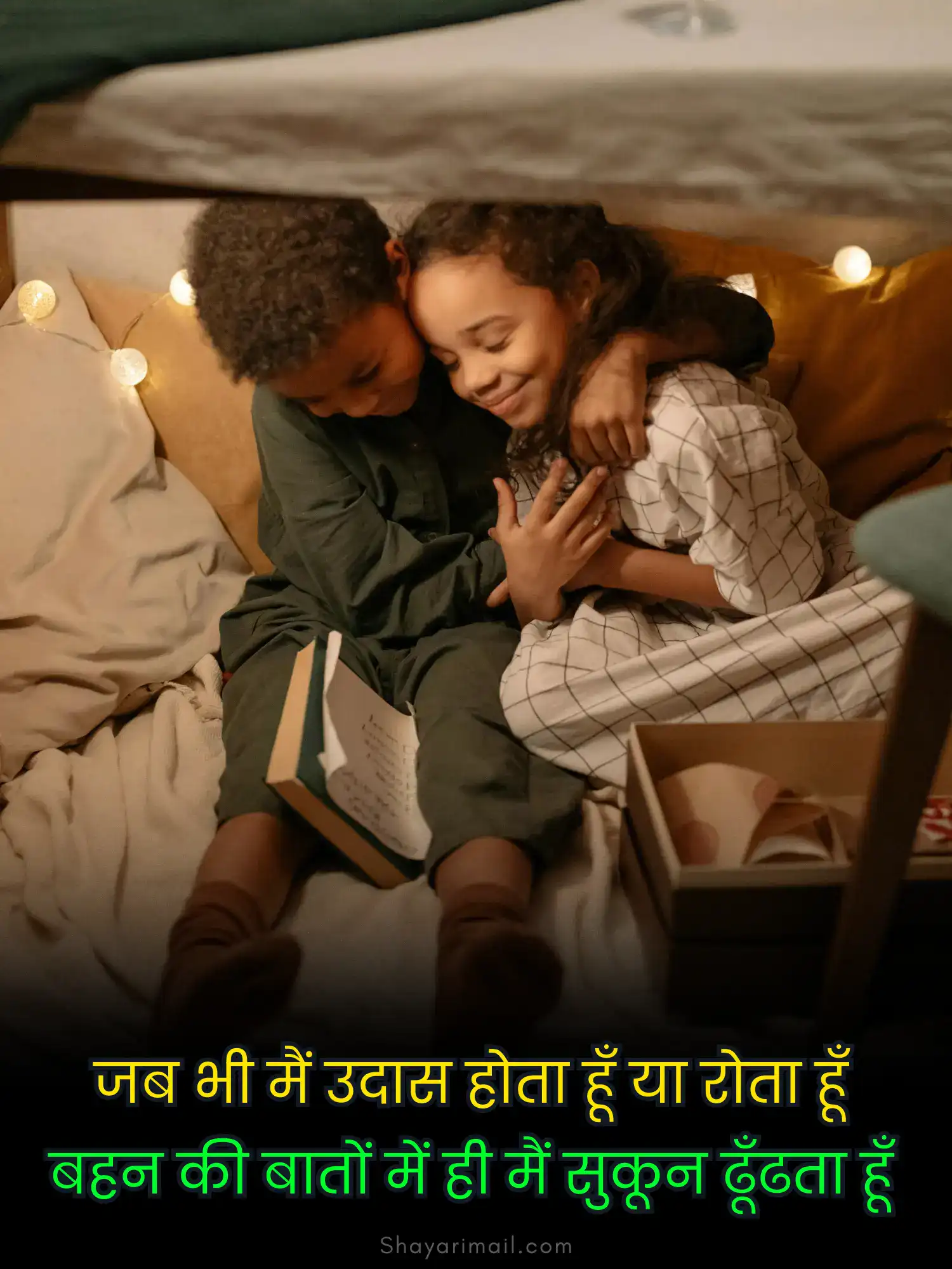 bhai behan shayari in hindi image