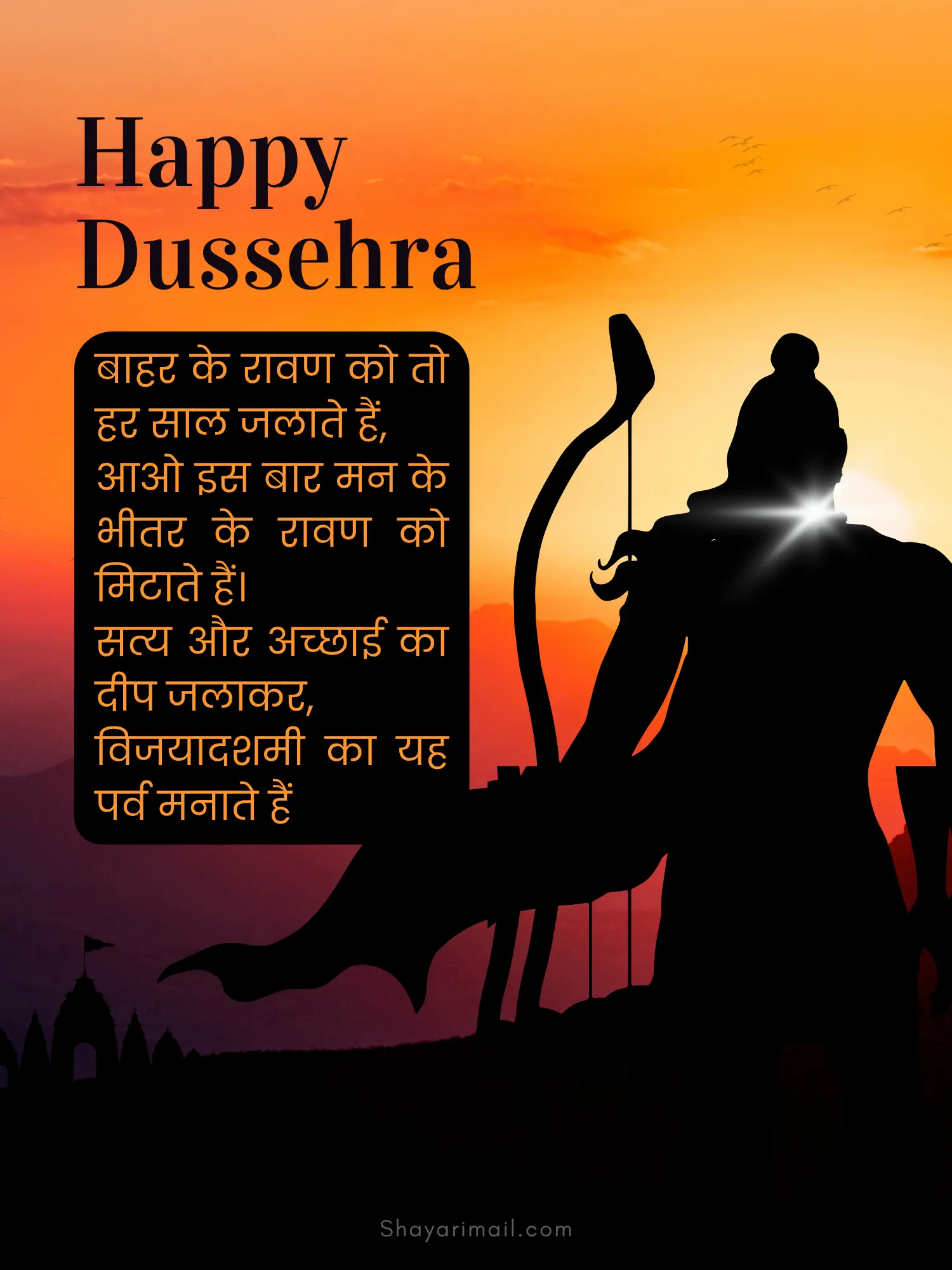 dussehra par shayari hindi image