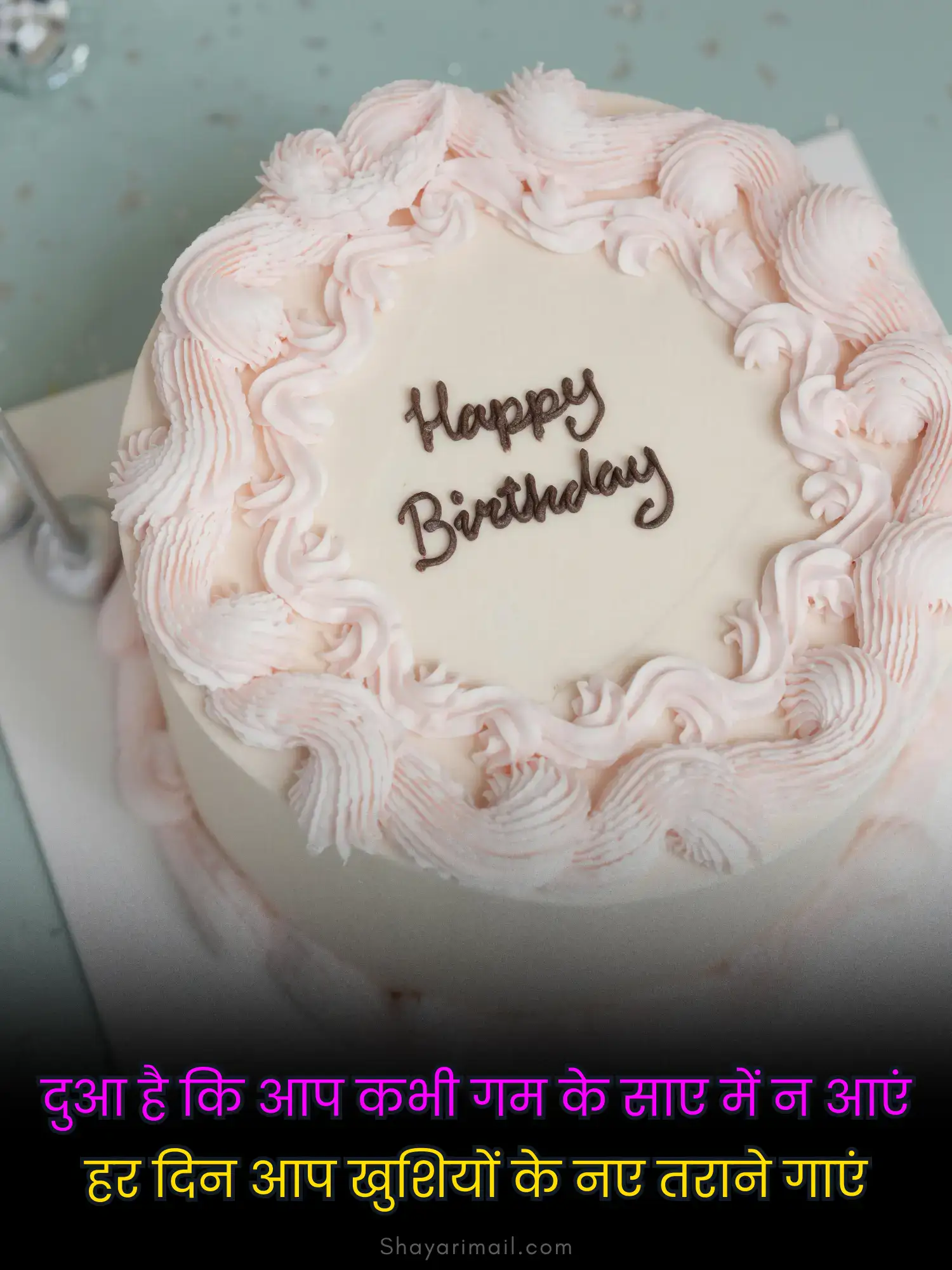 happy birthday hindi shayari copy paste