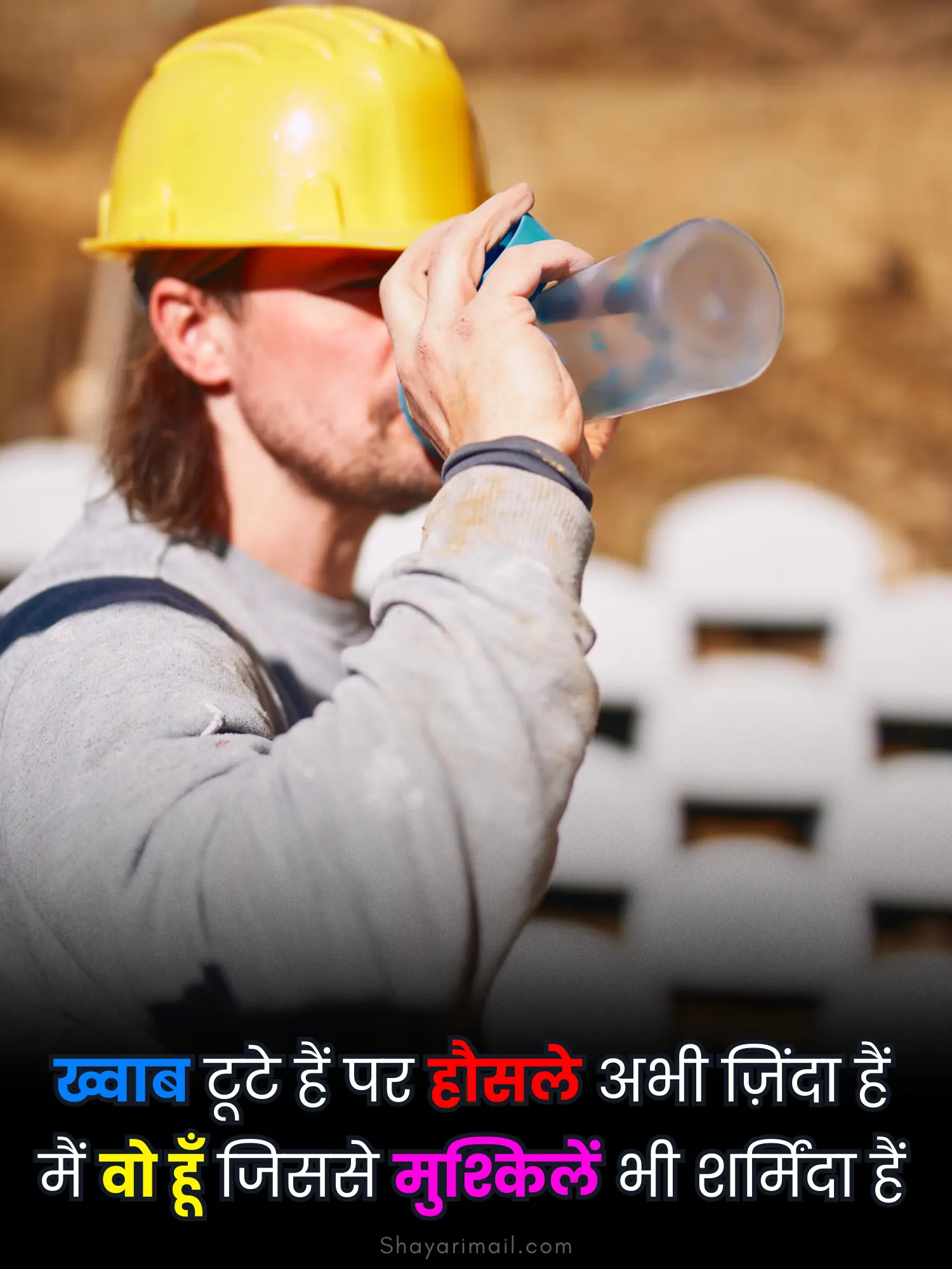 hard work shayari in hindi image