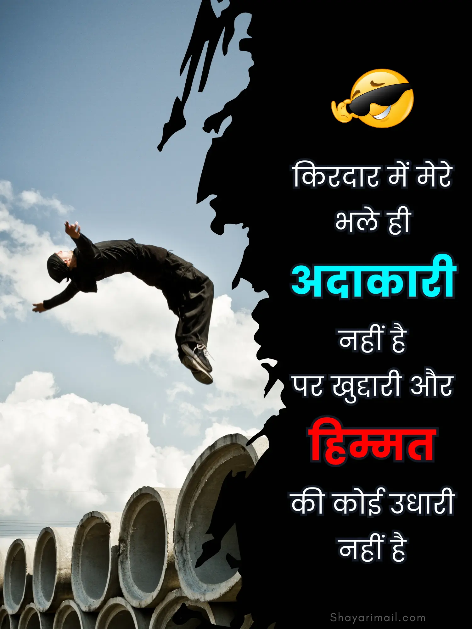 himmat par shayari hindi me