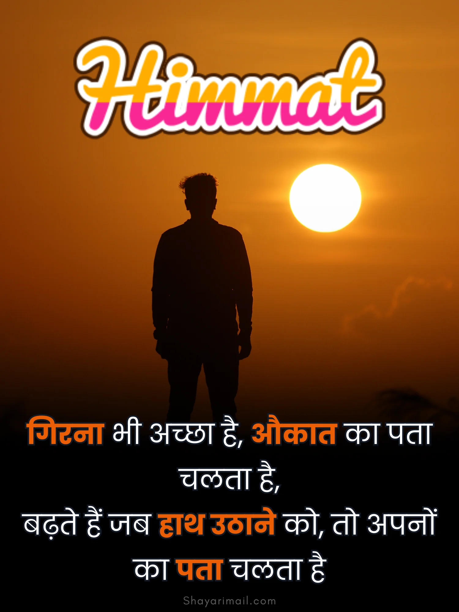 himmat shayari 2 line hindi image