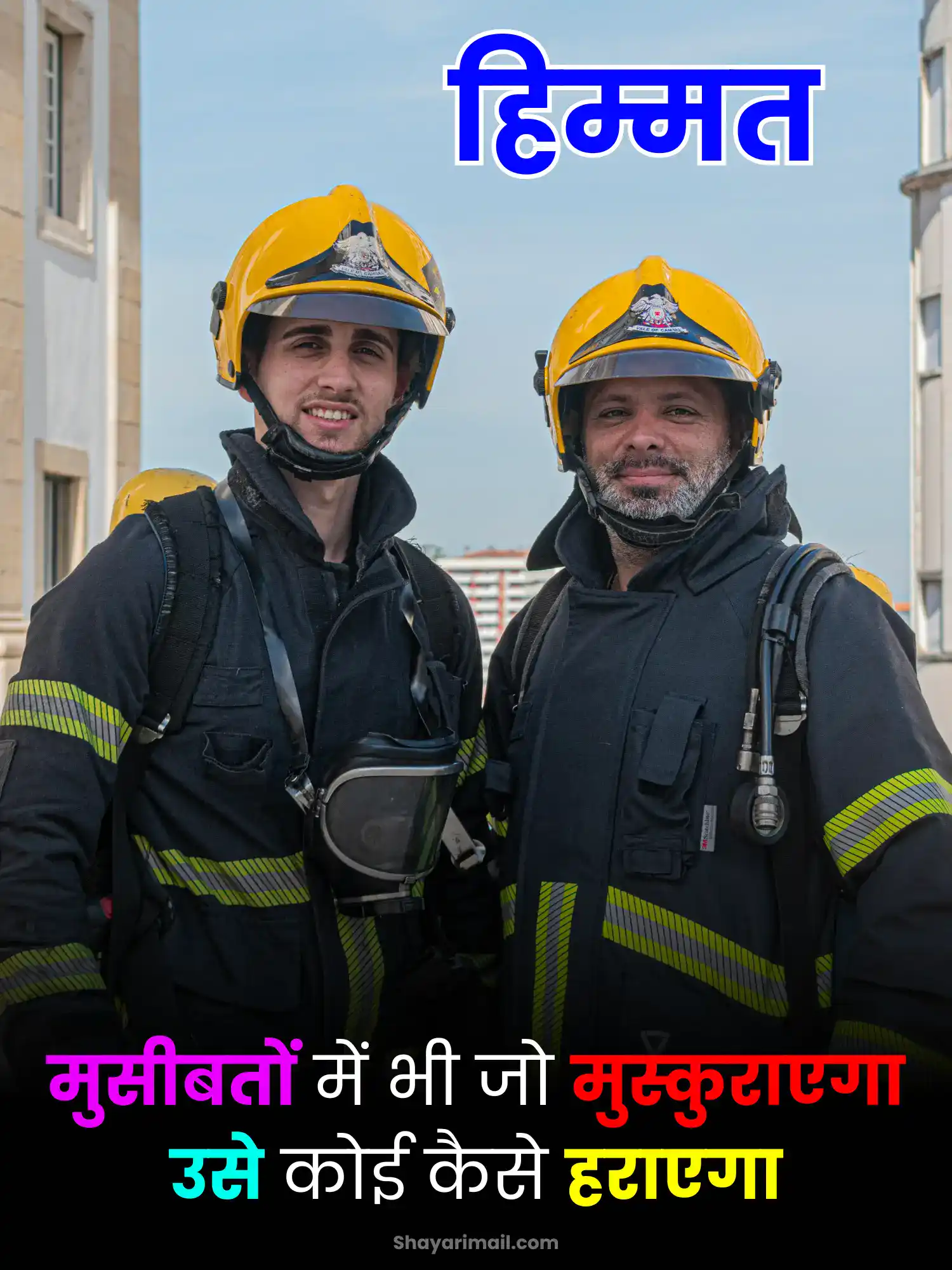 himmat shayari hindi mein