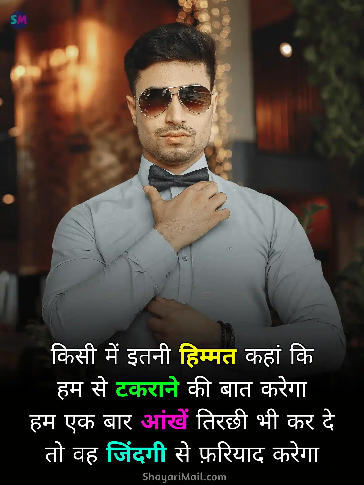 himmat shayari in hindi