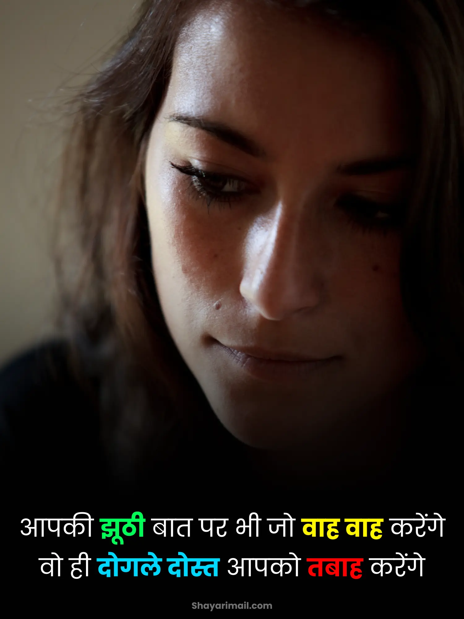 jhoote dost ke liye shayari