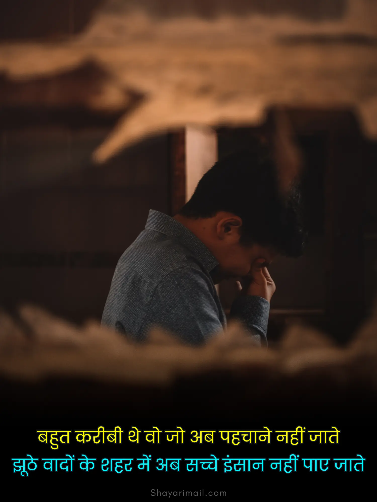 jhute dost ke liye shayari