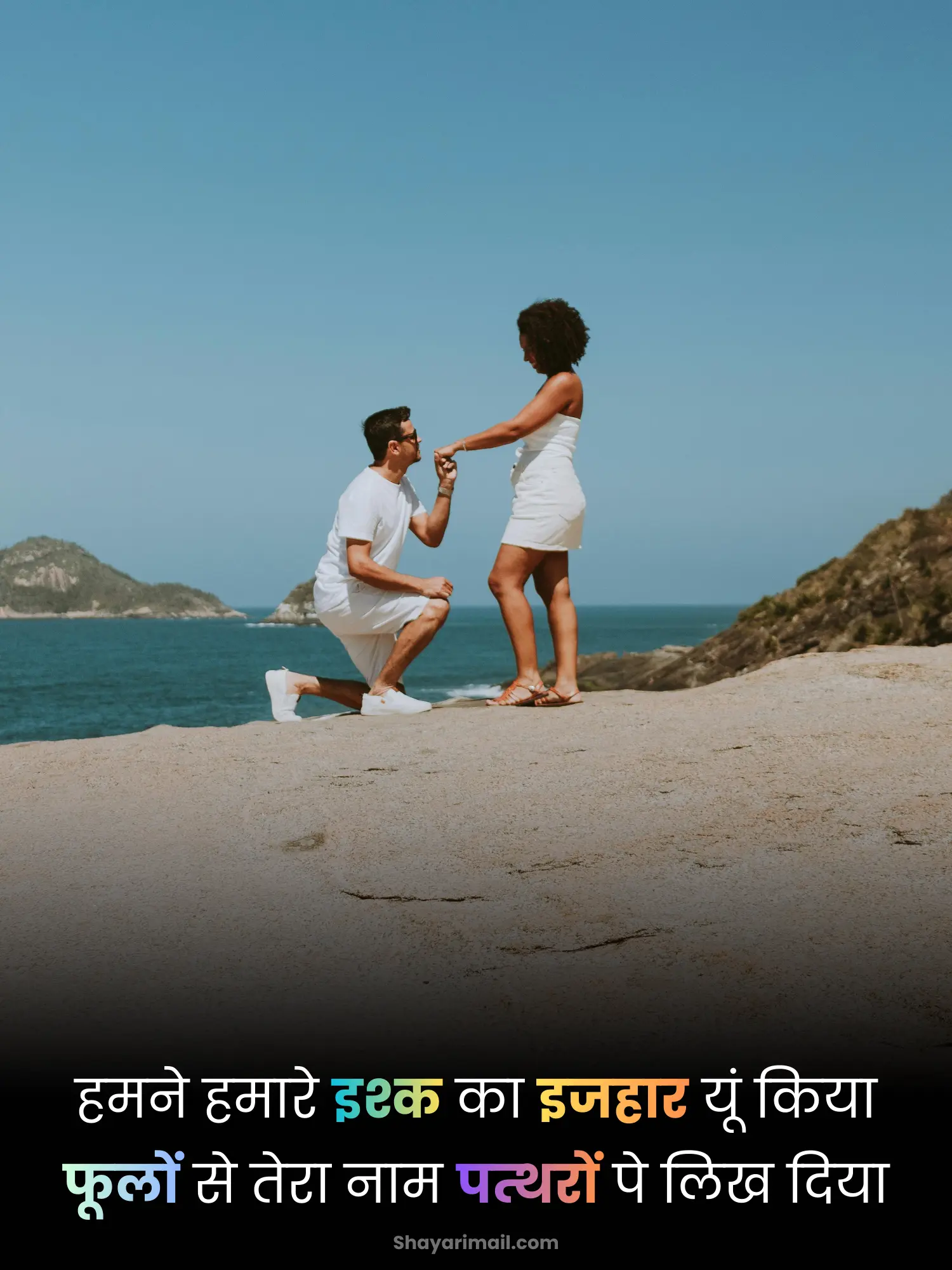 love propose hindi shayari