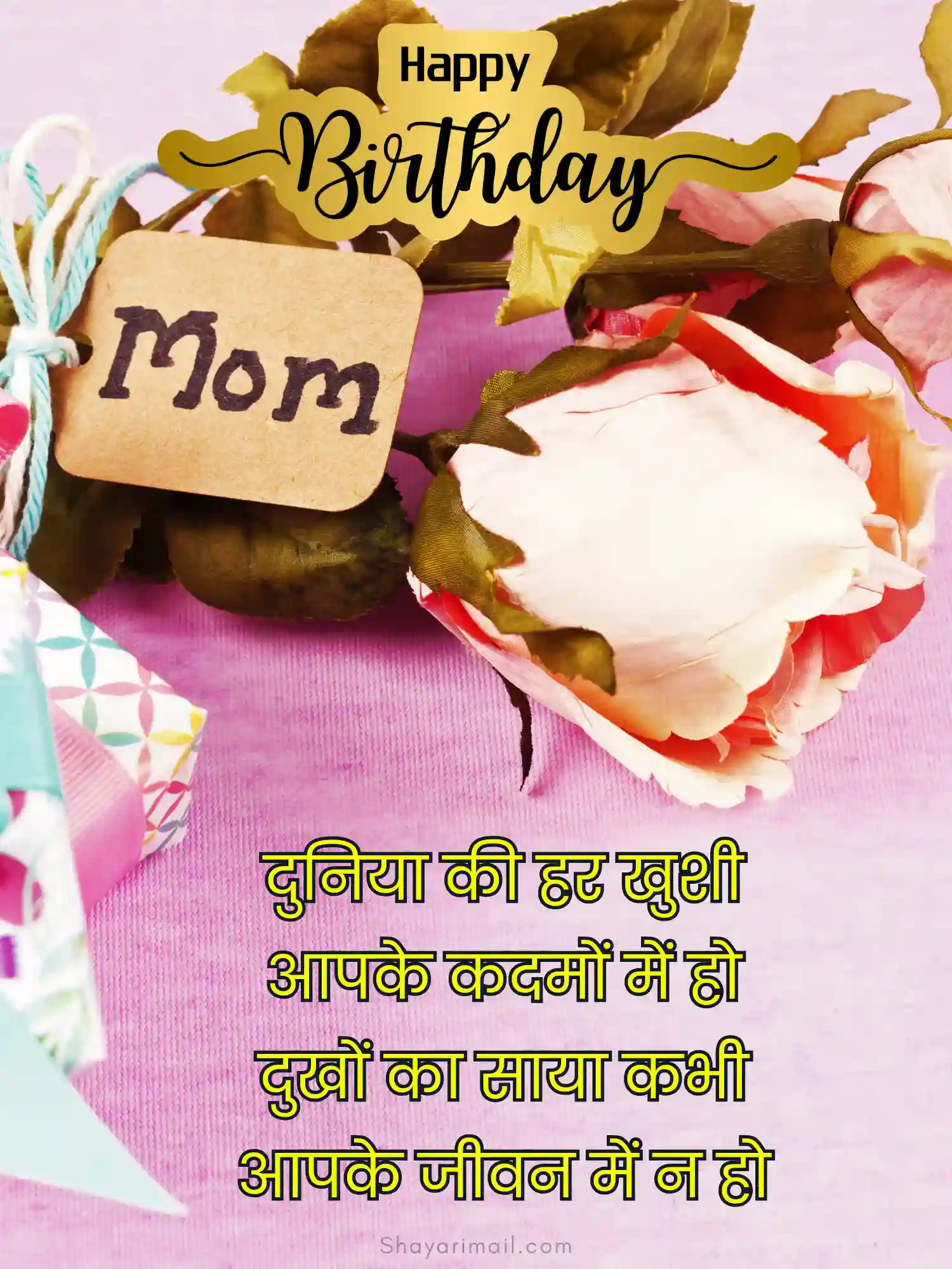 maa ke janamdin par shayari image