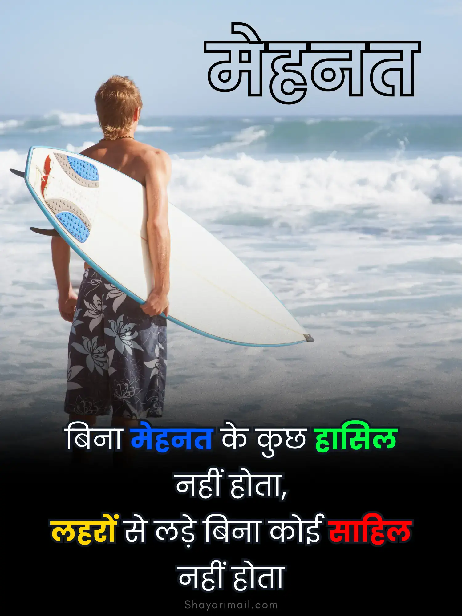 mehnat hindi status image