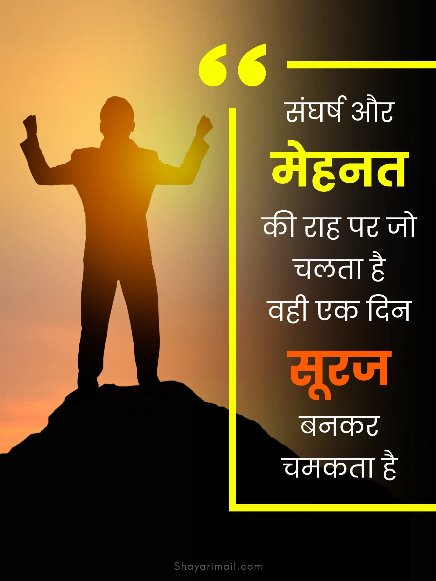 mehnat shayari hindi copy paste
