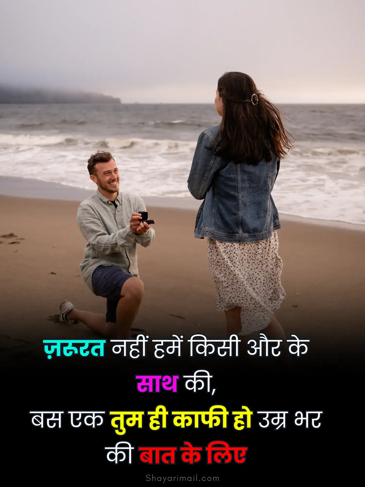 propose shayari in hindi