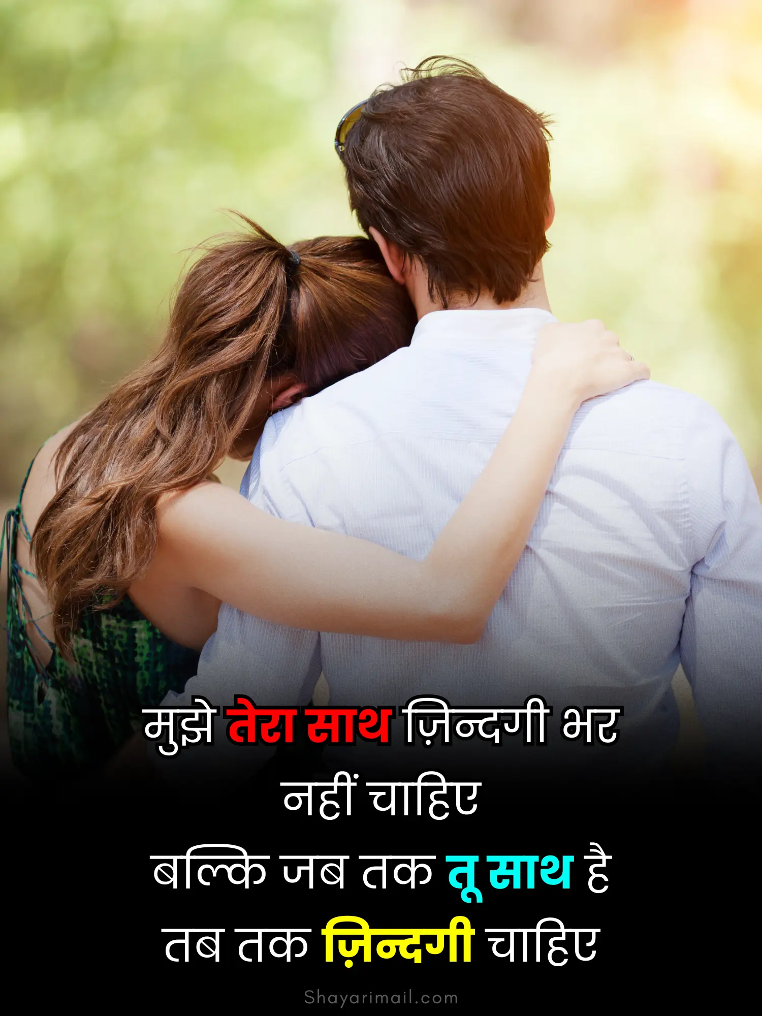 romantic love shayari hindi photo