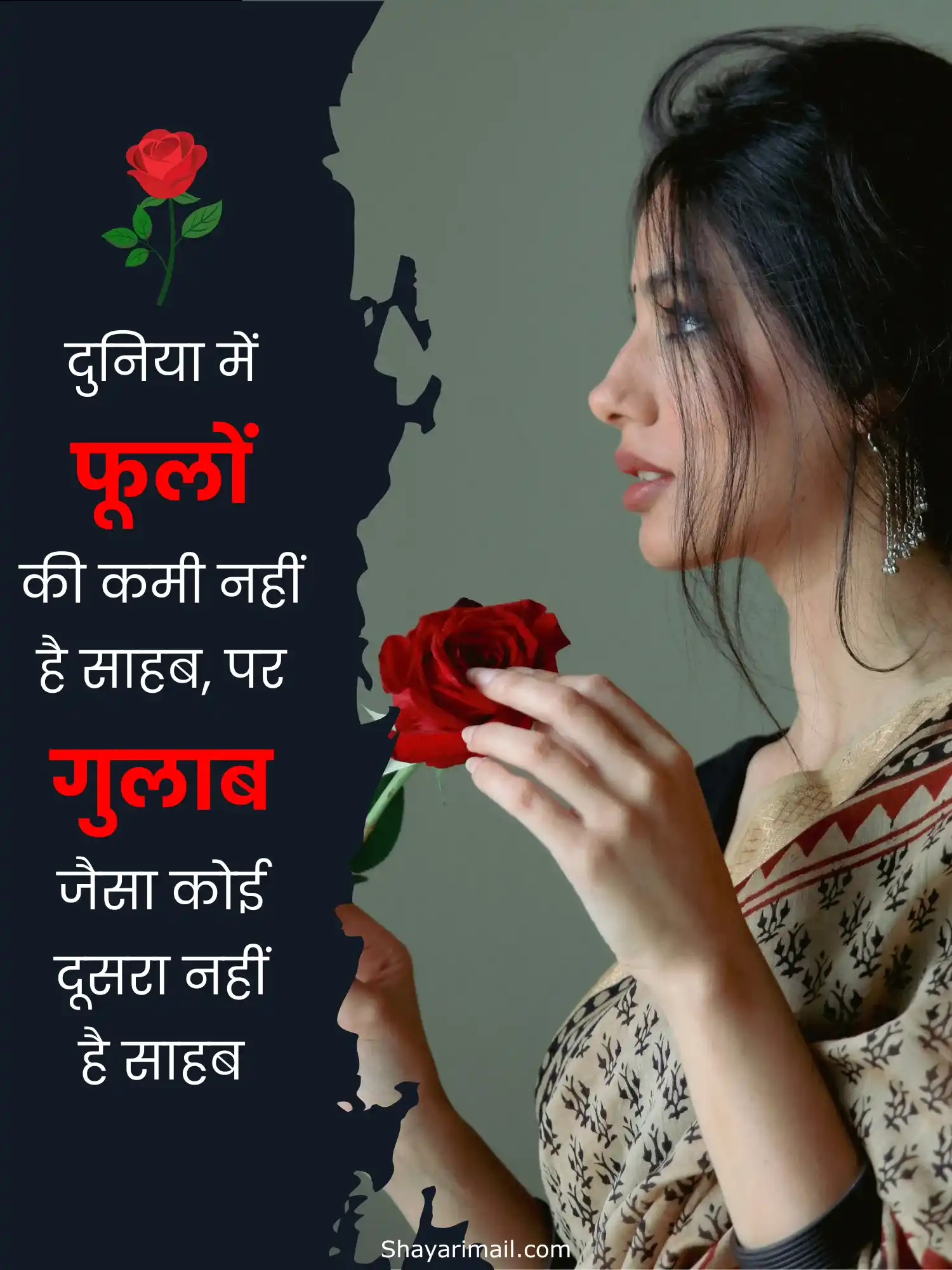 rose shayari for gf in hindi