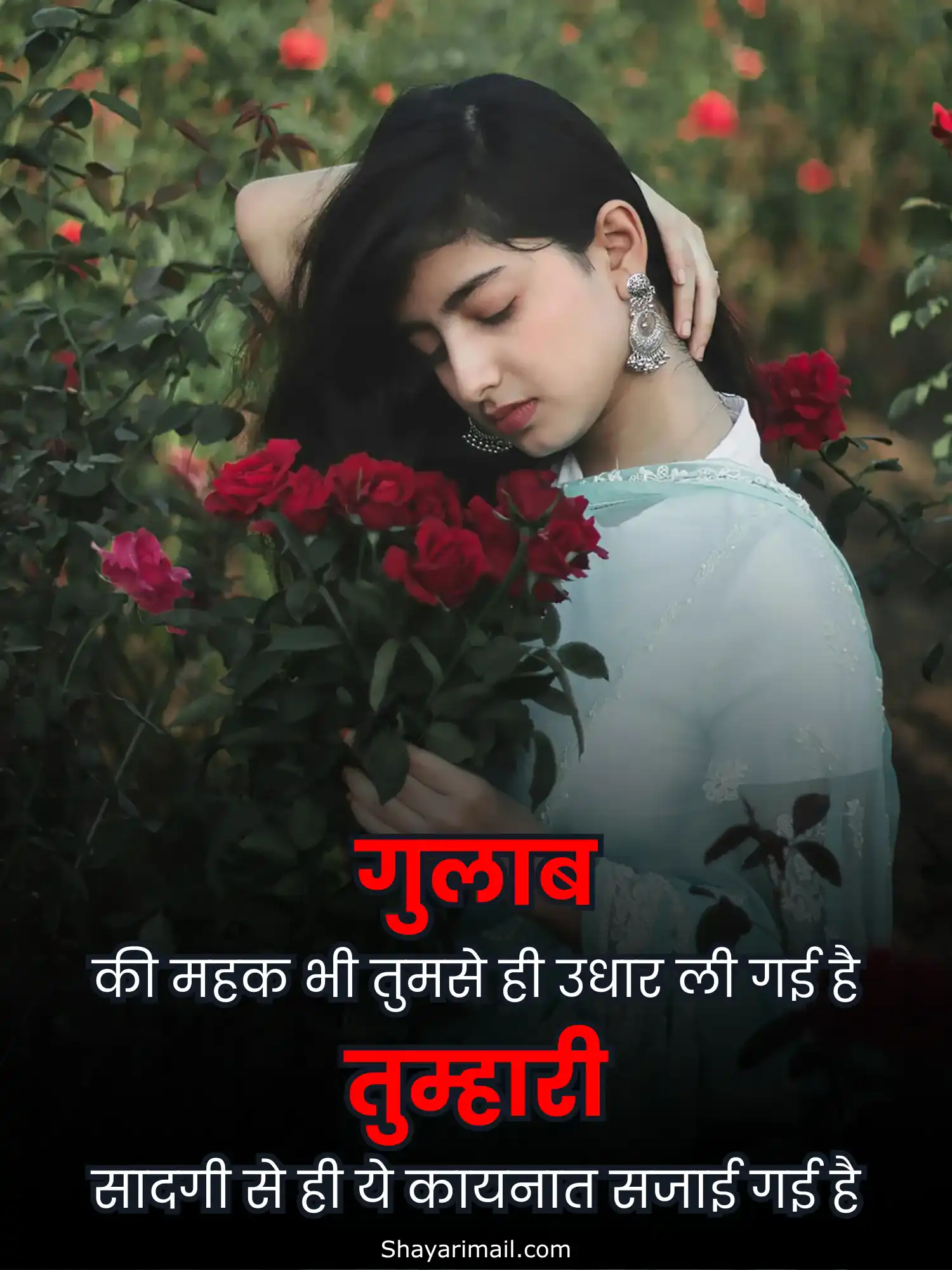 rose shayari for girl in hindi
