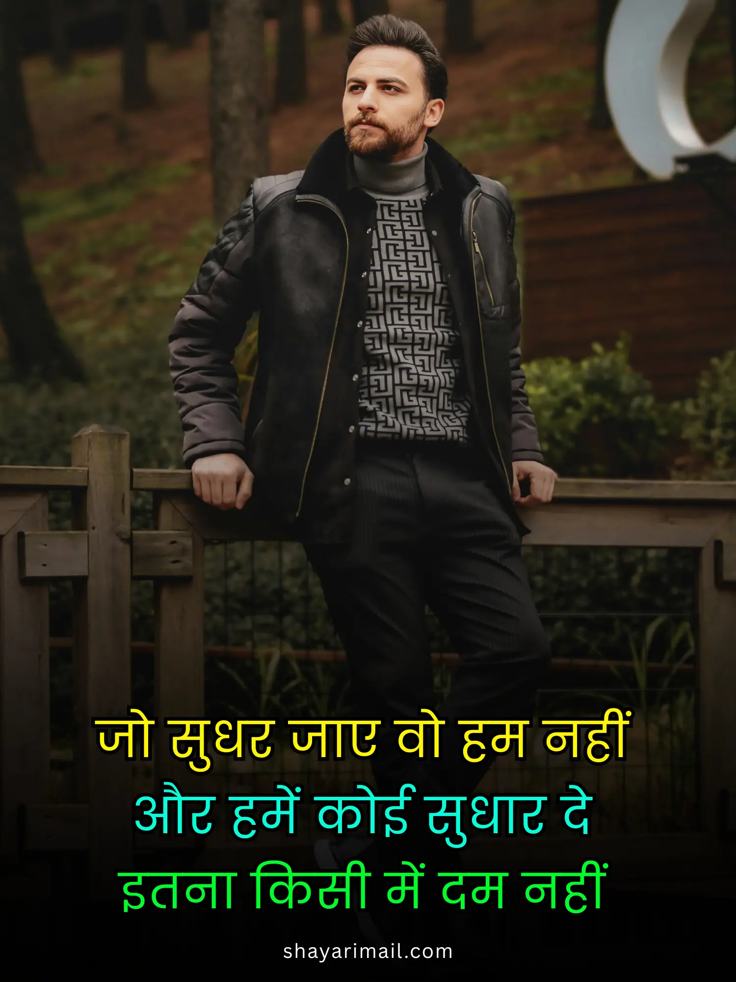 ऐटिटूड शायरी इमेज