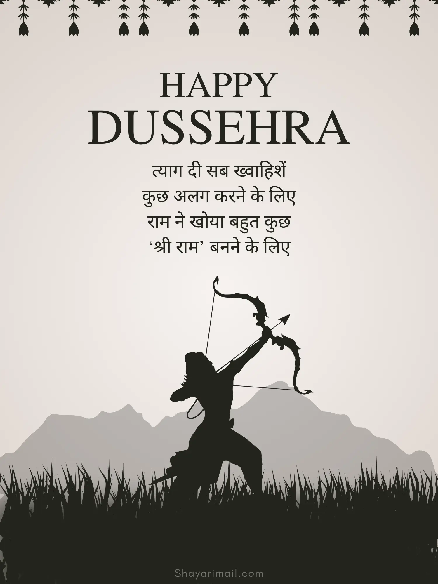 दशहरा पर शायरी हिंदी फोटो