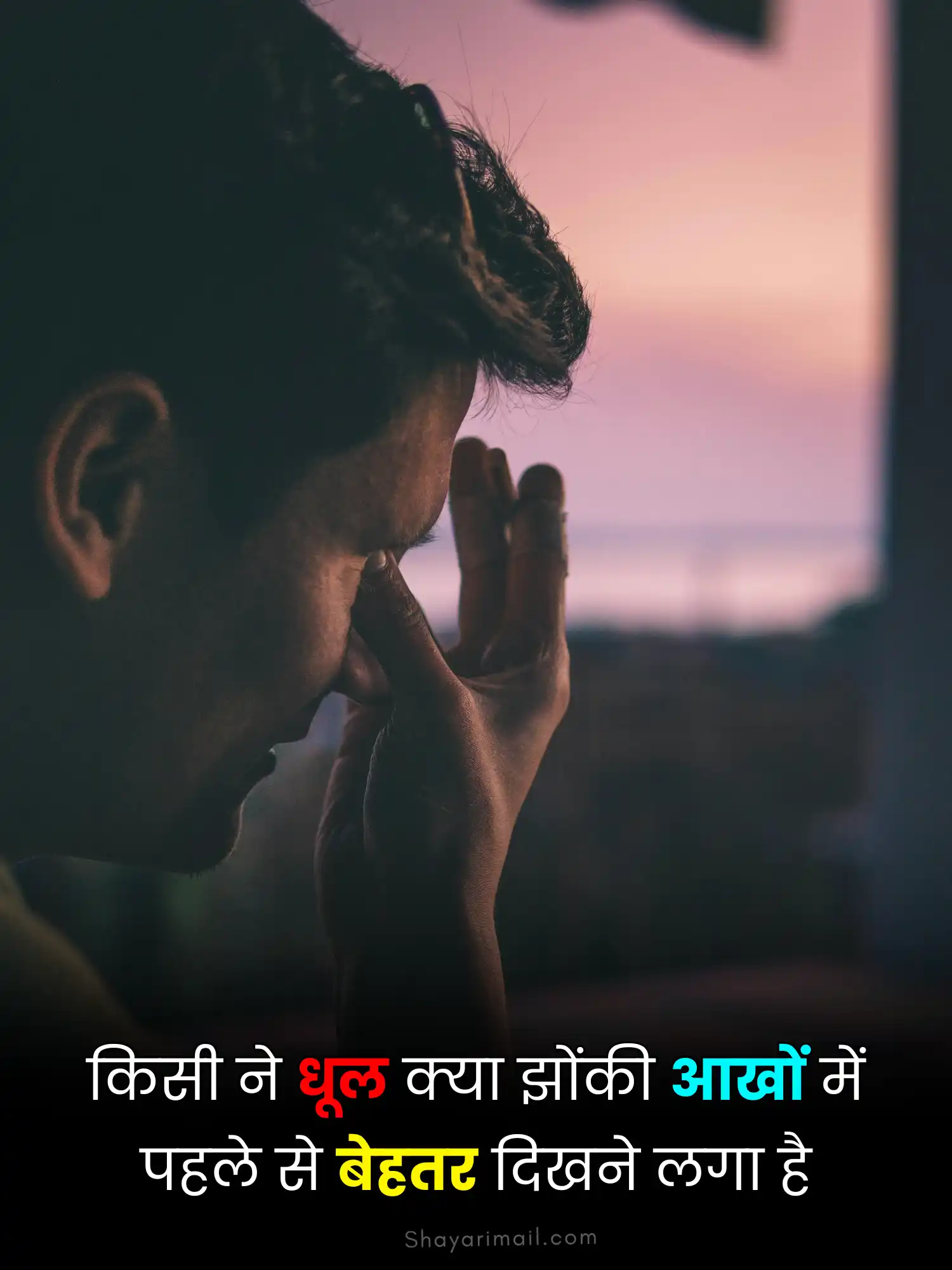 दुख भरी शायरी हिंदी में