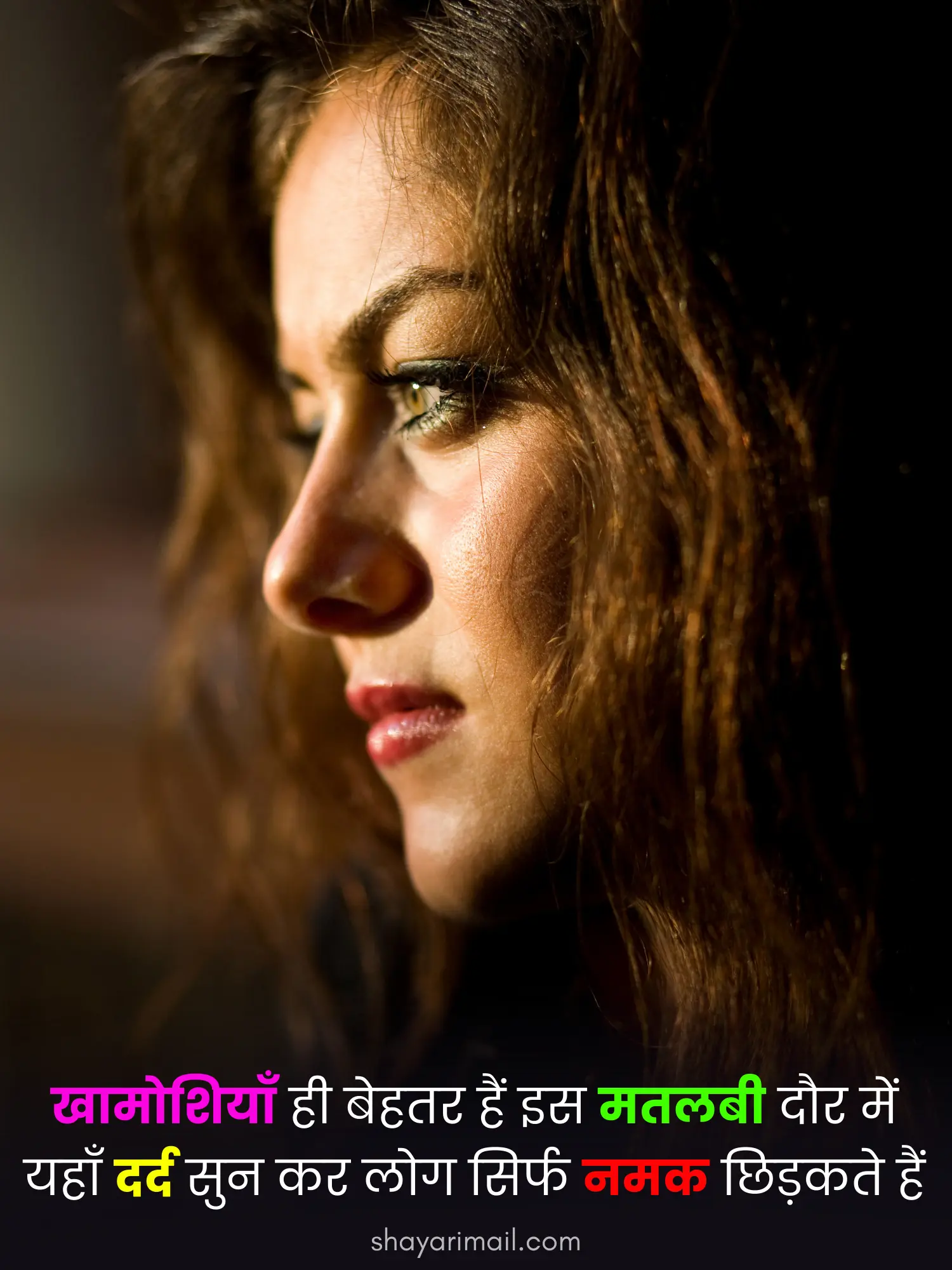 दुख शायरी हिंदी फोटो