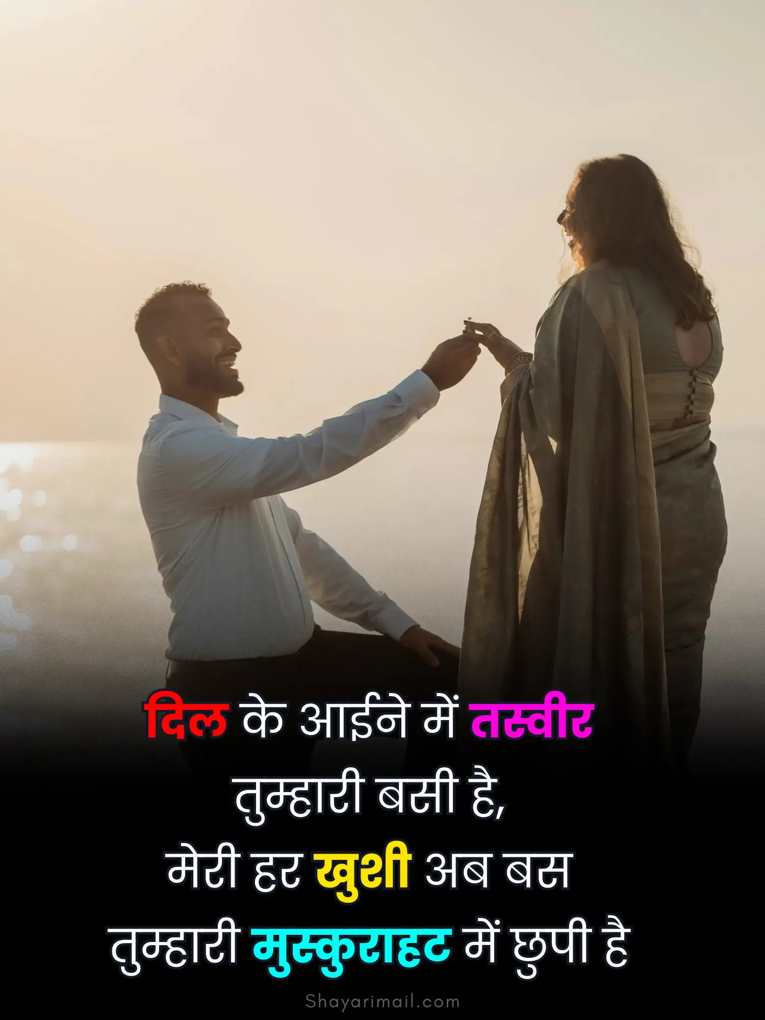 प्यार का इजहार शायरी इन हिंदी
