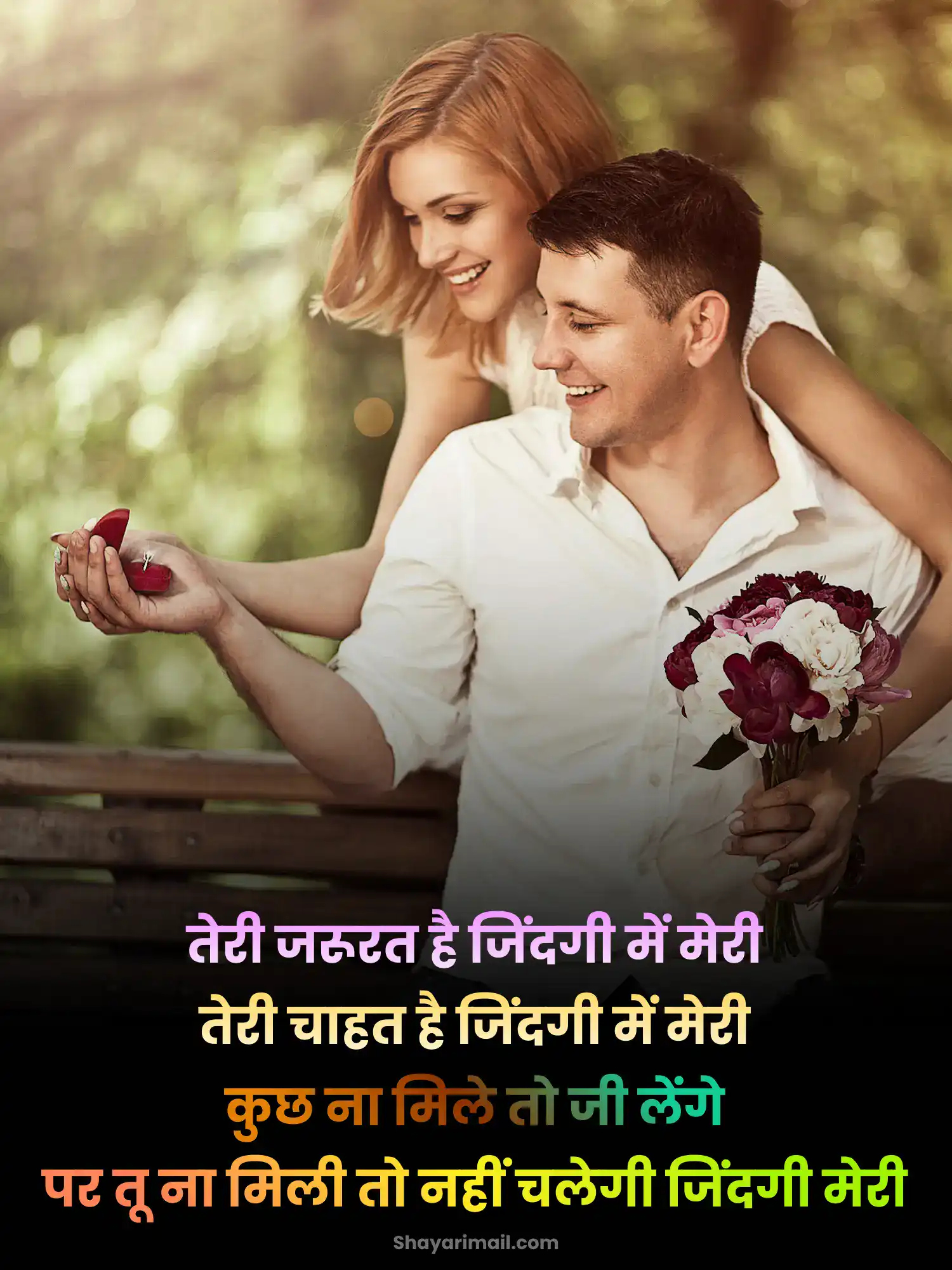 प्यार का इज़हार शायरी