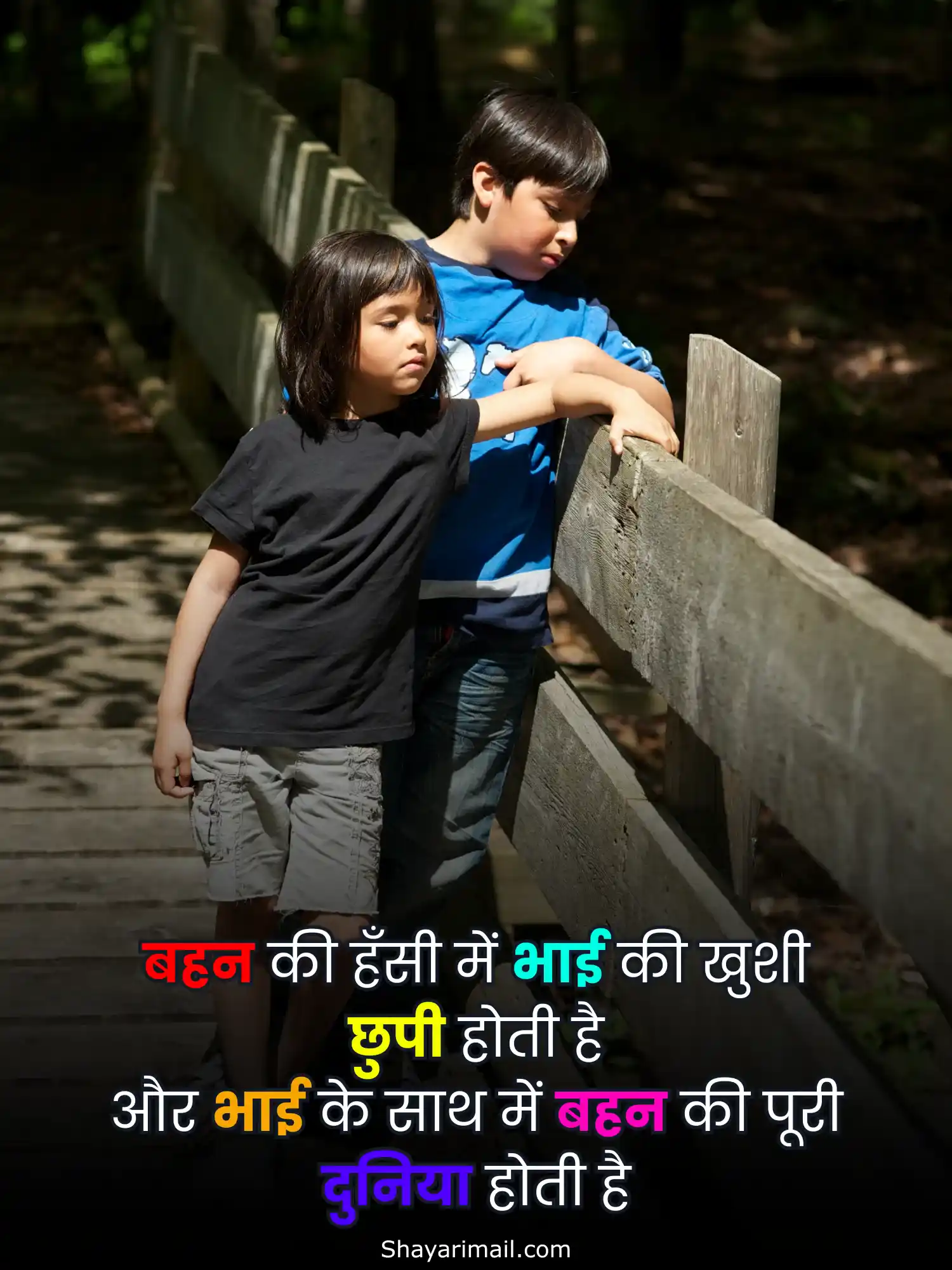 बहन के लिए हिंदी शायरी