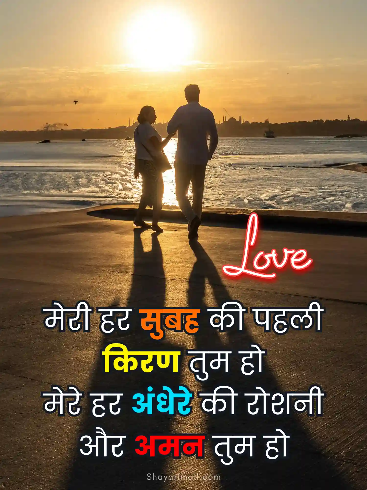 बेस्ट लव शायरी इन हिंदी