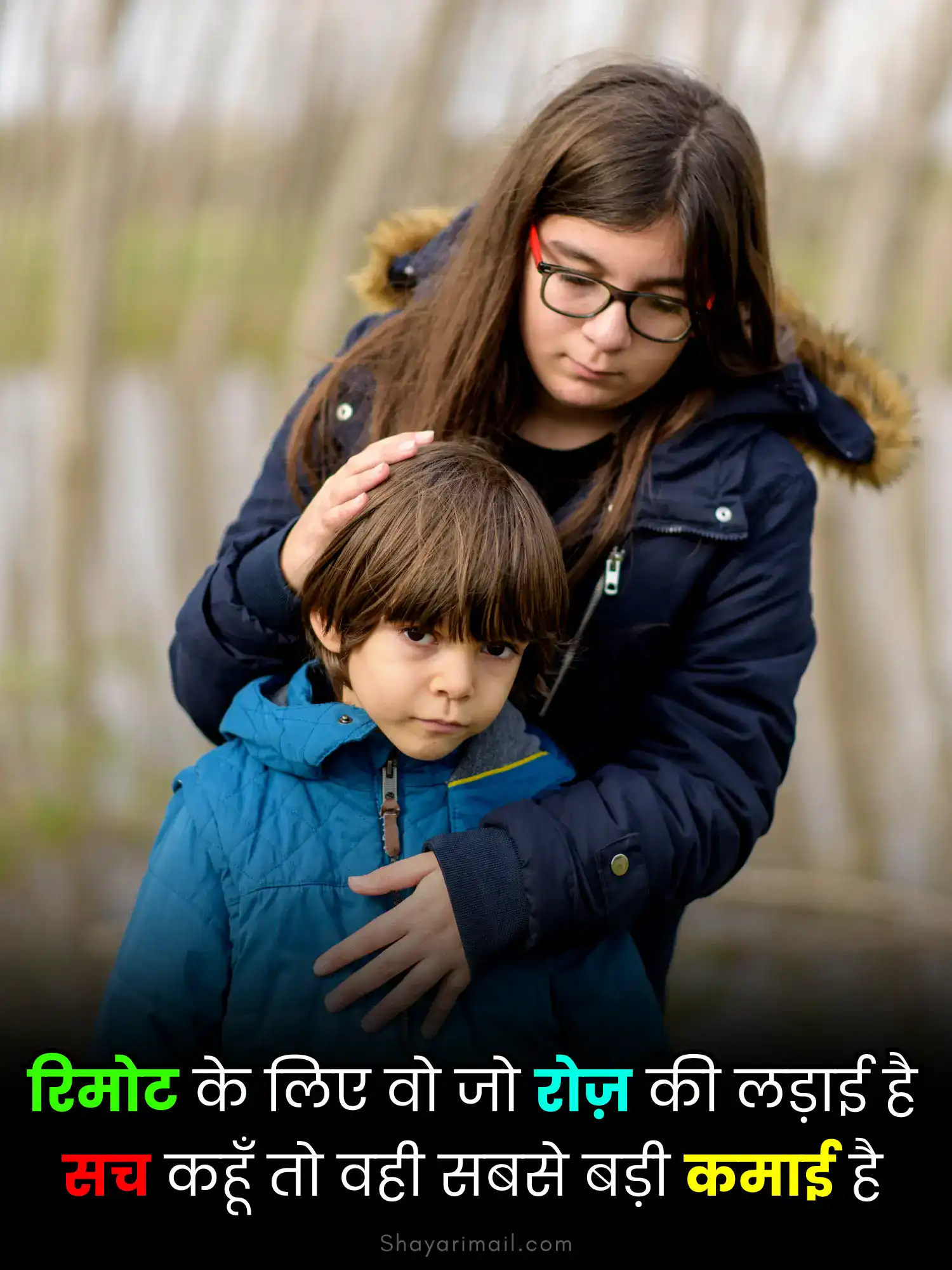 भाई बहन शायरी 2 लाइन