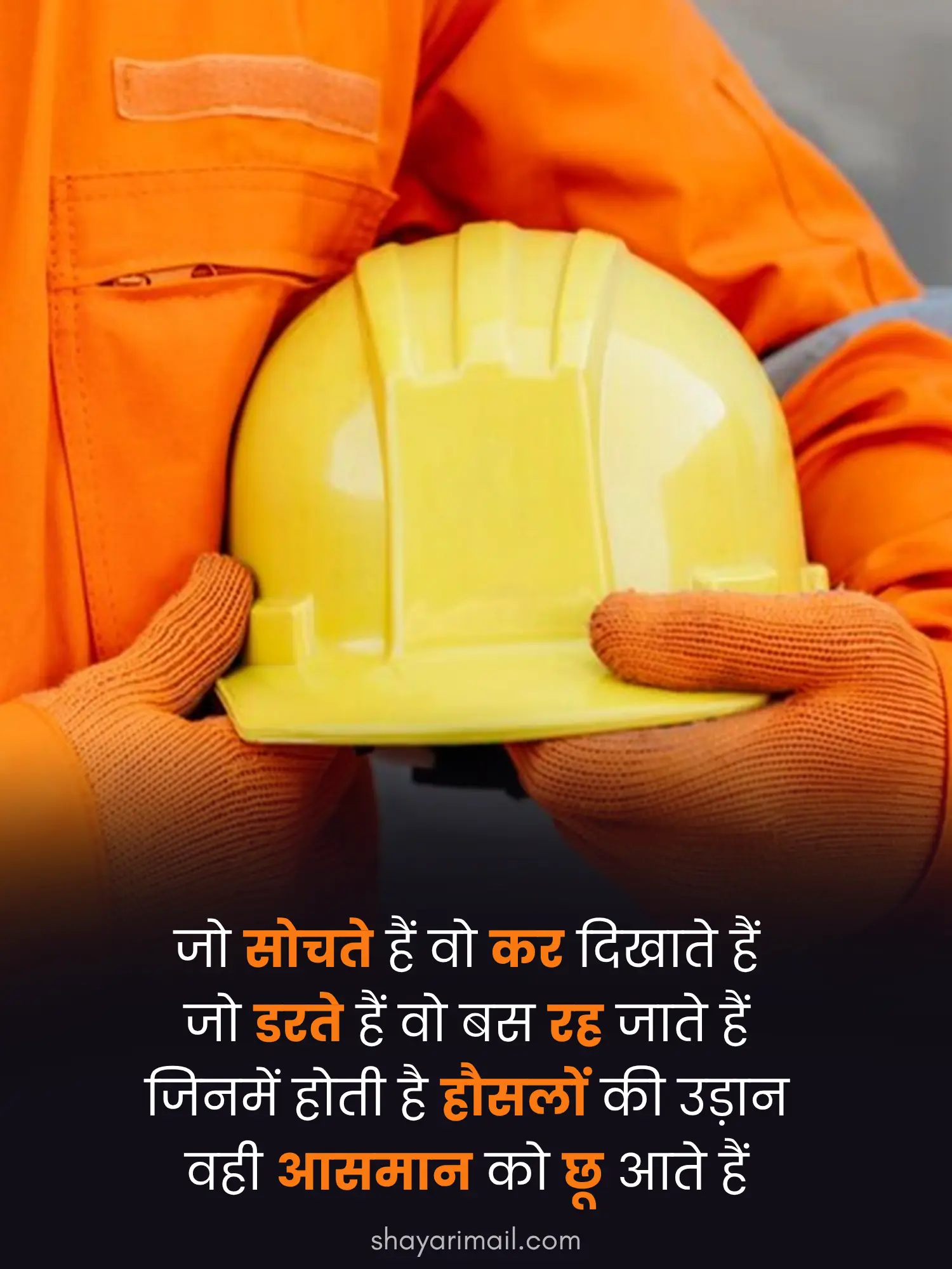 मेहनत शायरी फोटो के साथ