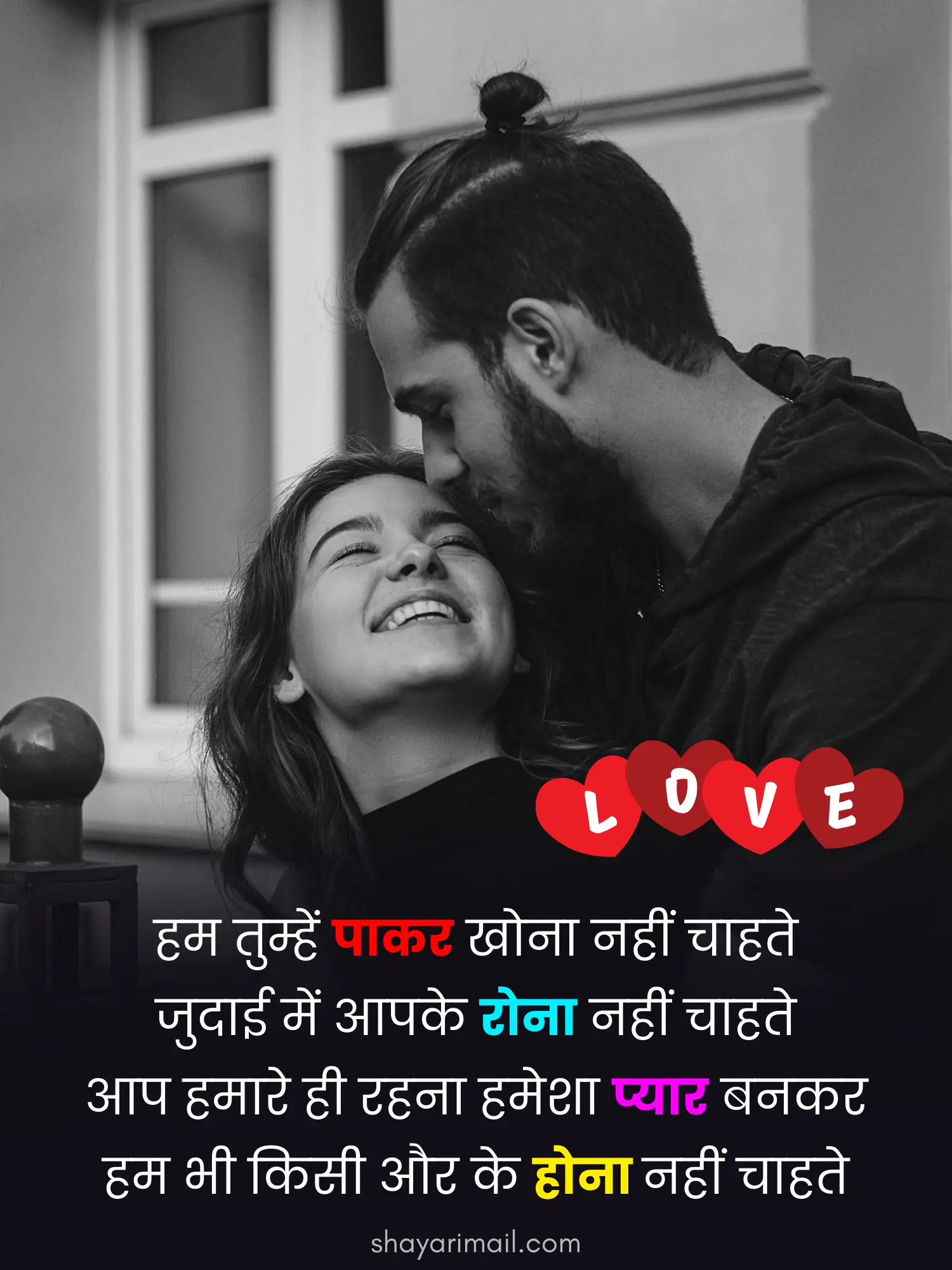 लव शायरी फोटो