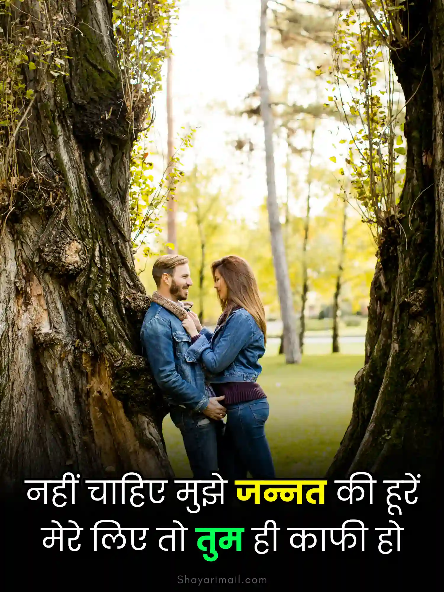 लव शायरी हिंदी 2 लाइन में