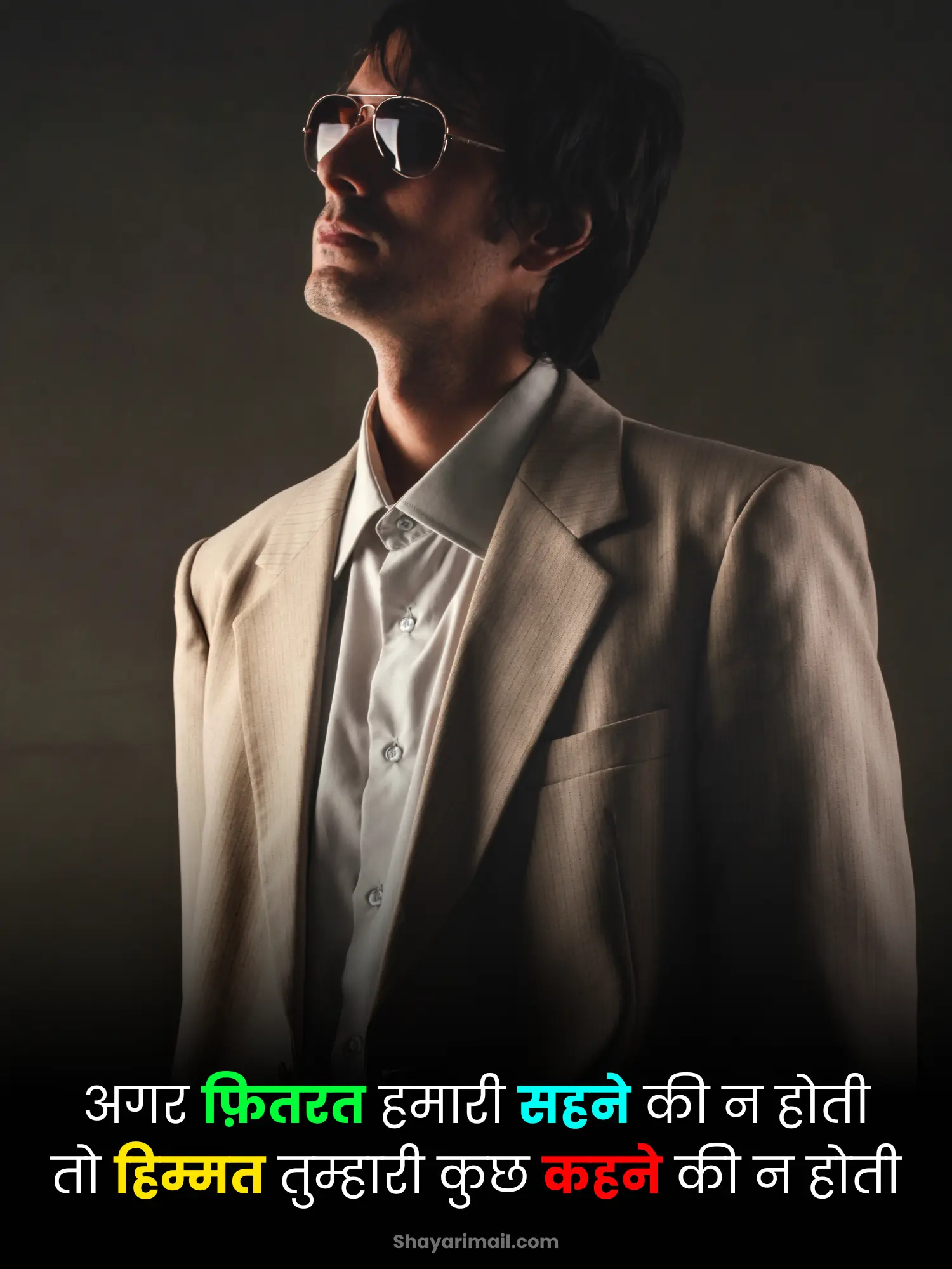 हिम्मत पर हिंदी शायरी