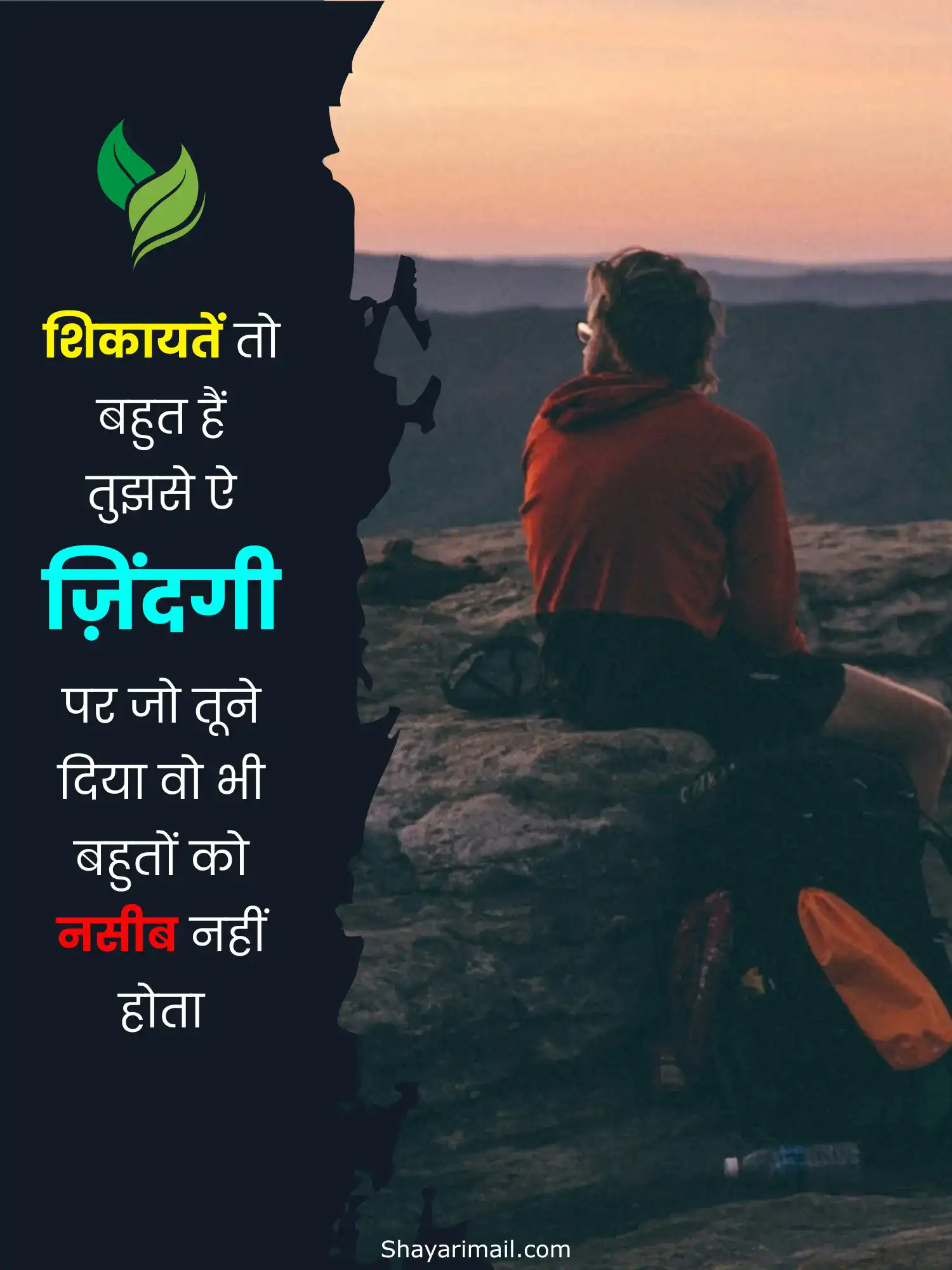 motivational zindagi shayari in hindi
