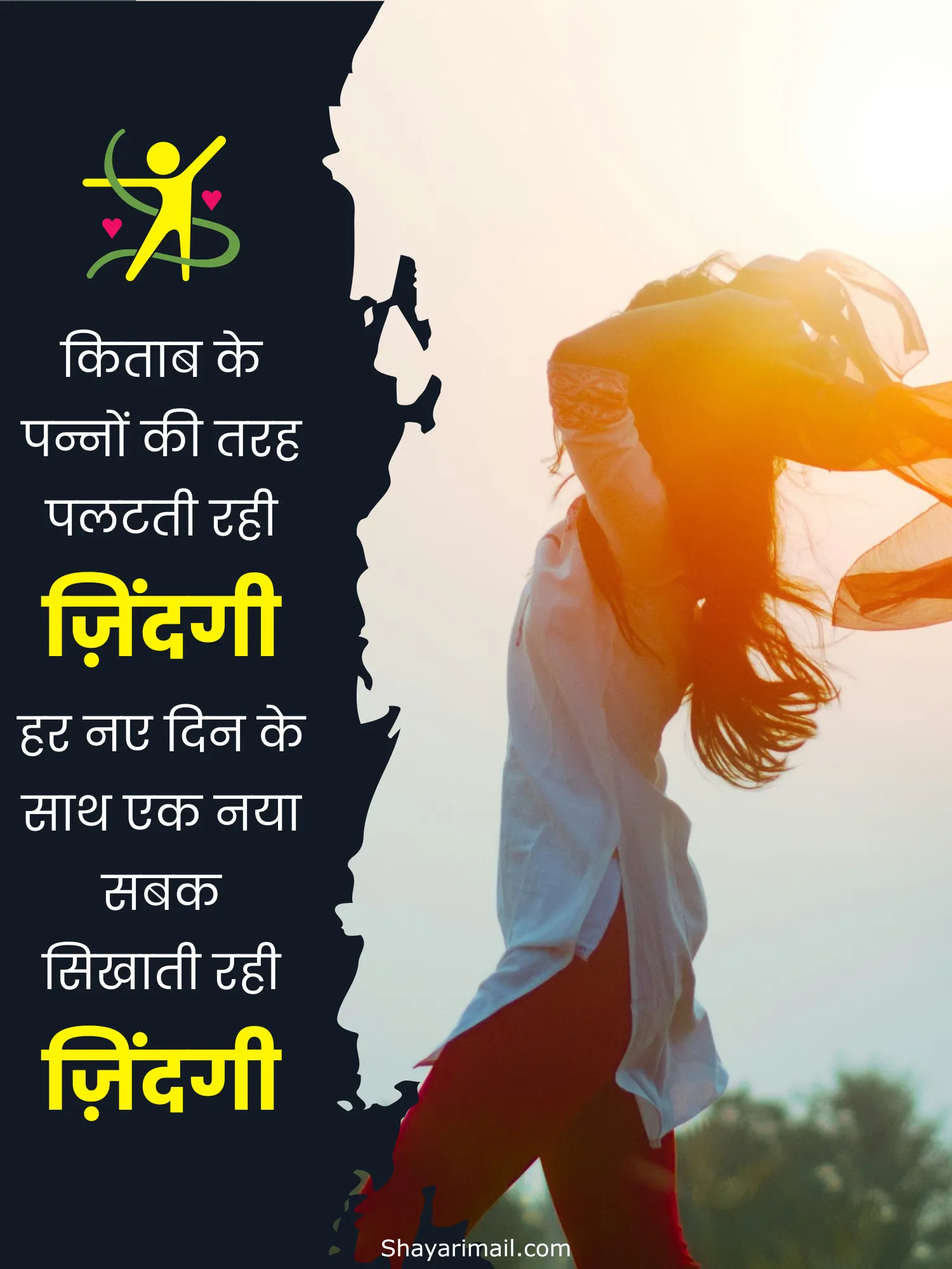 zindagi shayari 2 line image